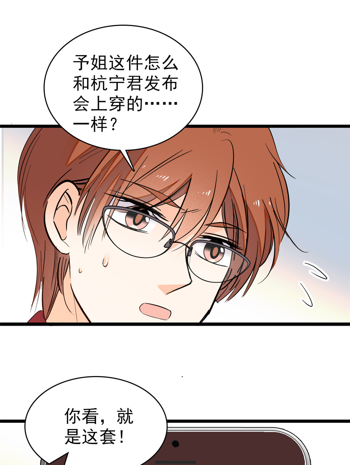 全网都是我和影帝CP粉44 我想要你