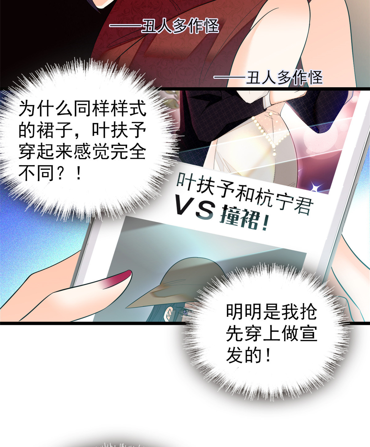 全网都是我和影帝CP粉44 我想要你