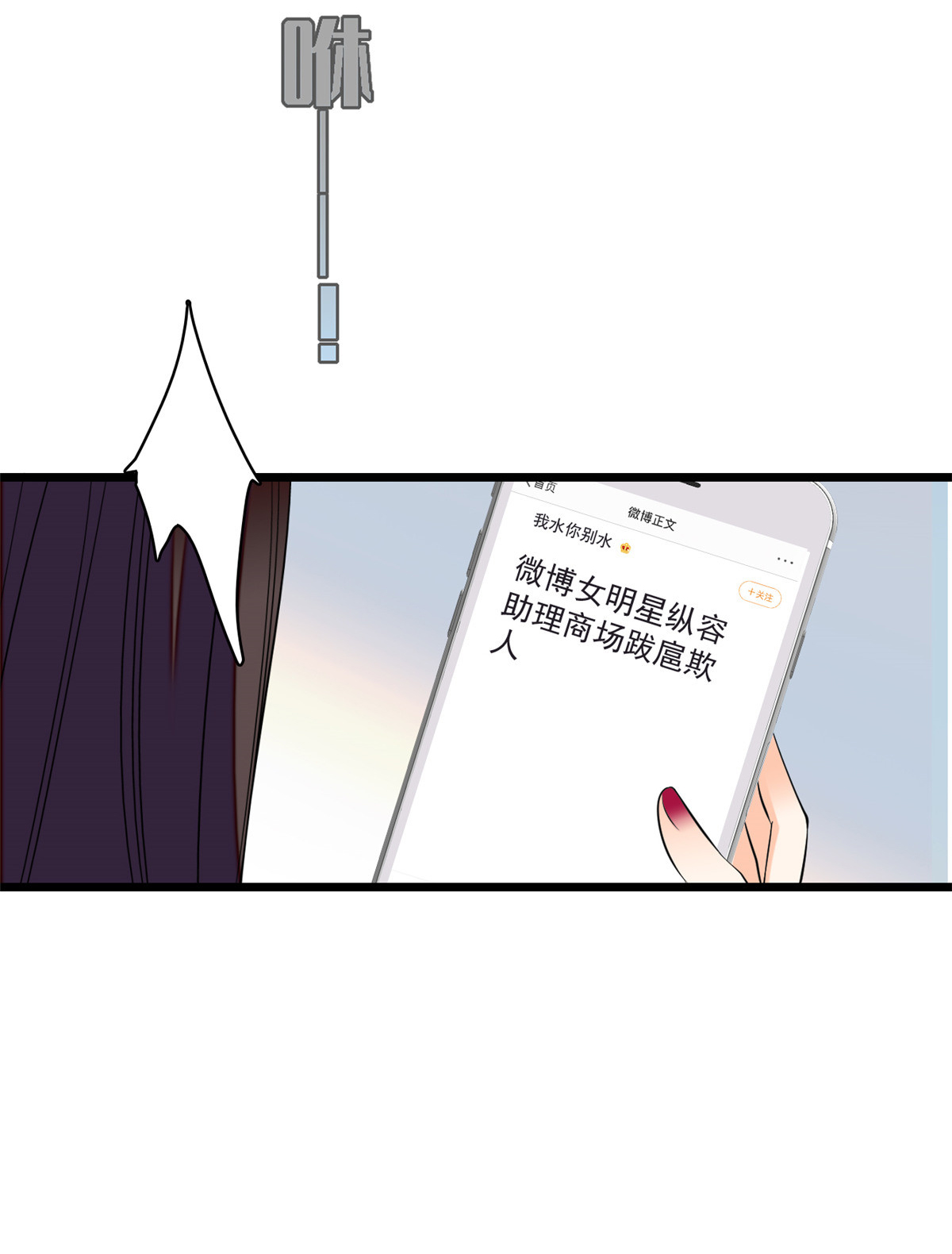 全网都是我和影帝CP粉44 我想要你
