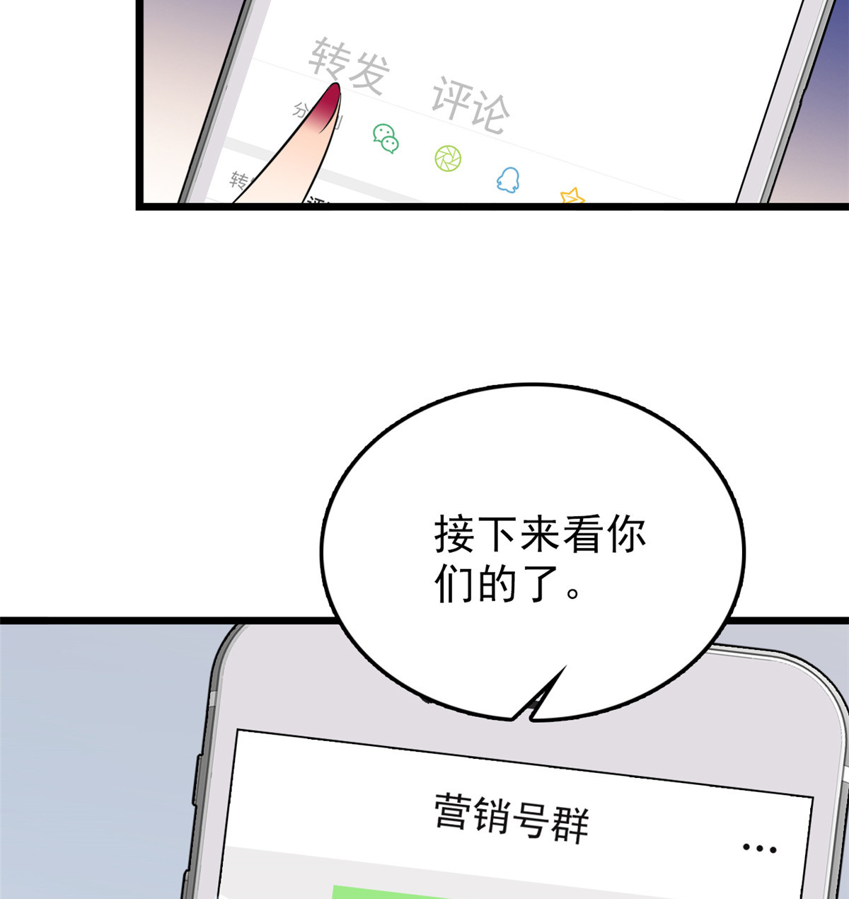 全网都是我和影帝CP粉44 我想要你