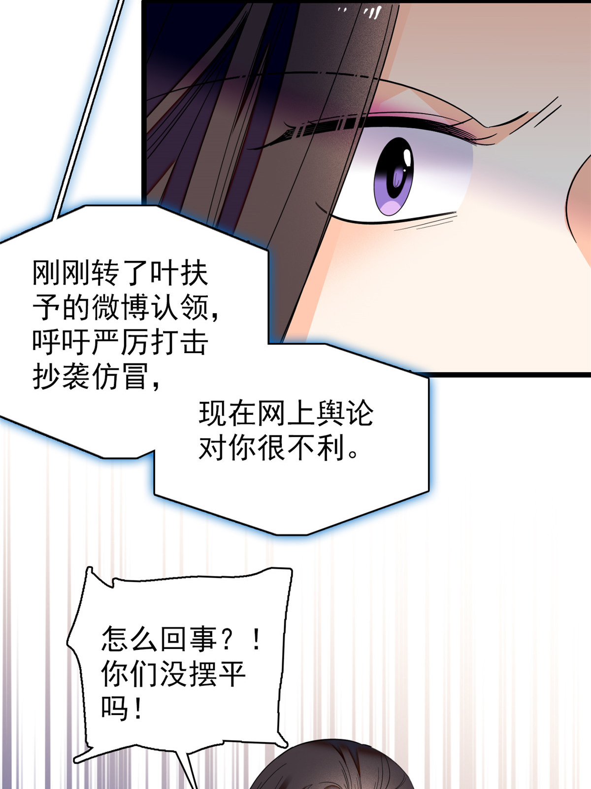全网都是我和影帝CP粉44 我想要你