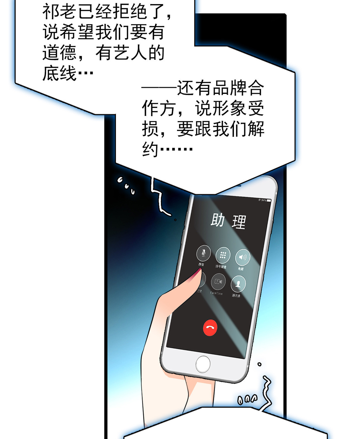 全网都是我和影帝CP粉44 我想要你