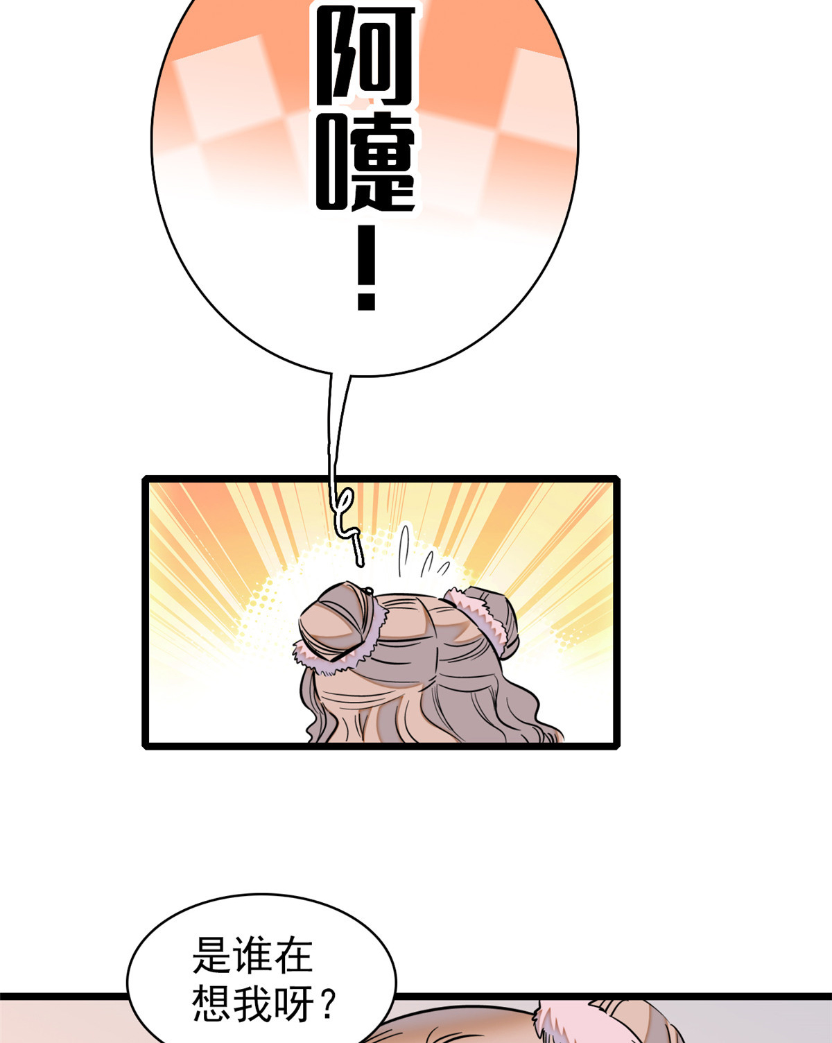 全网都是我和影帝CP粉44 我想要你