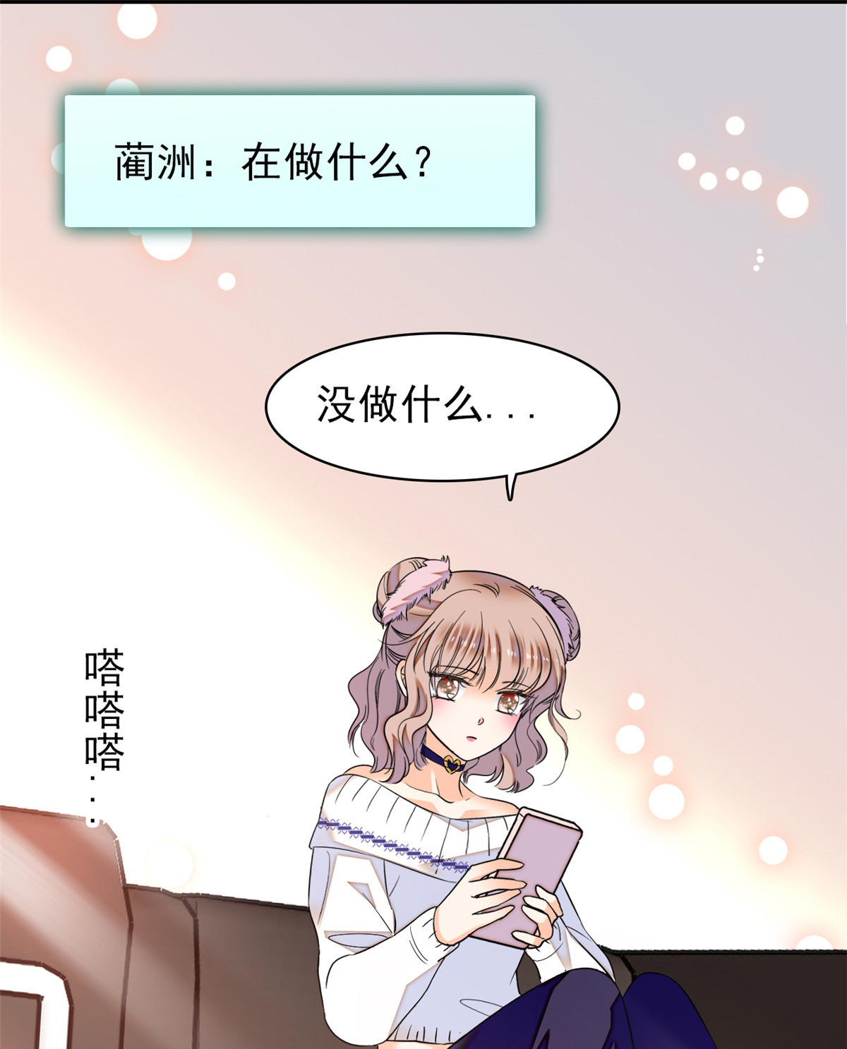 全网都是我和影帝CP粉44 我想要你