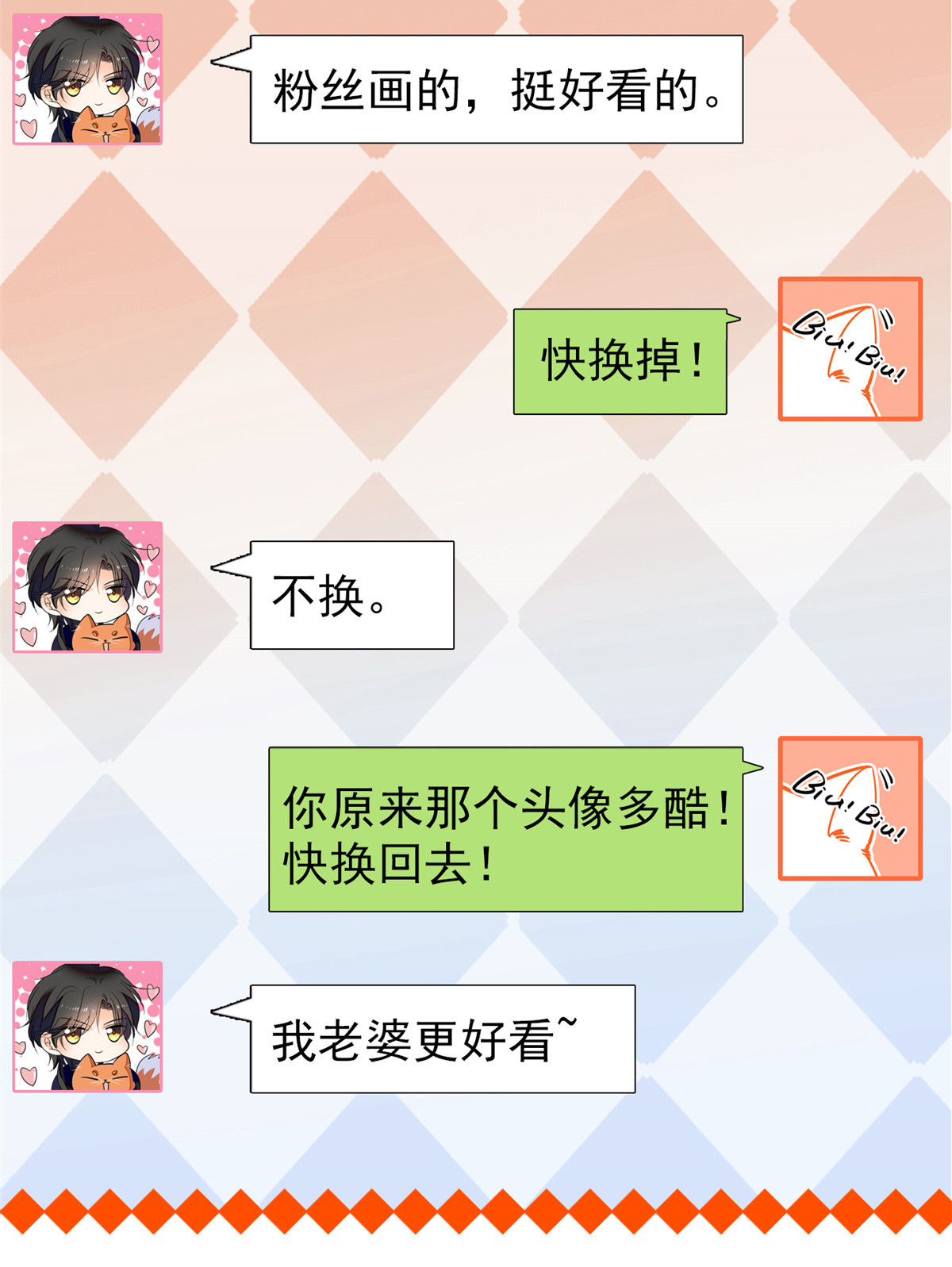 全网都是我和影帝CP粉44 我想要你