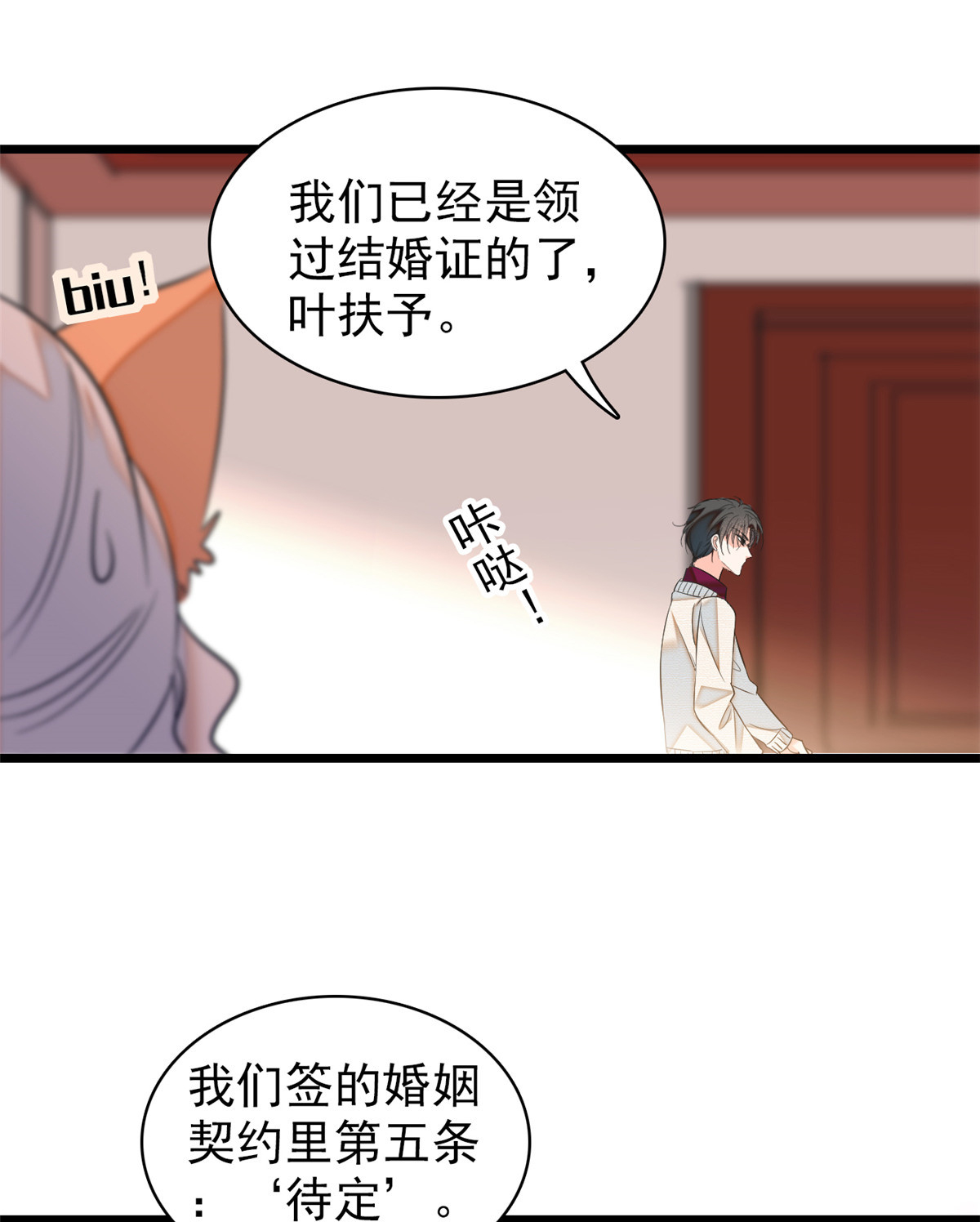 全网都是我和影帝CP粉44 我想要你