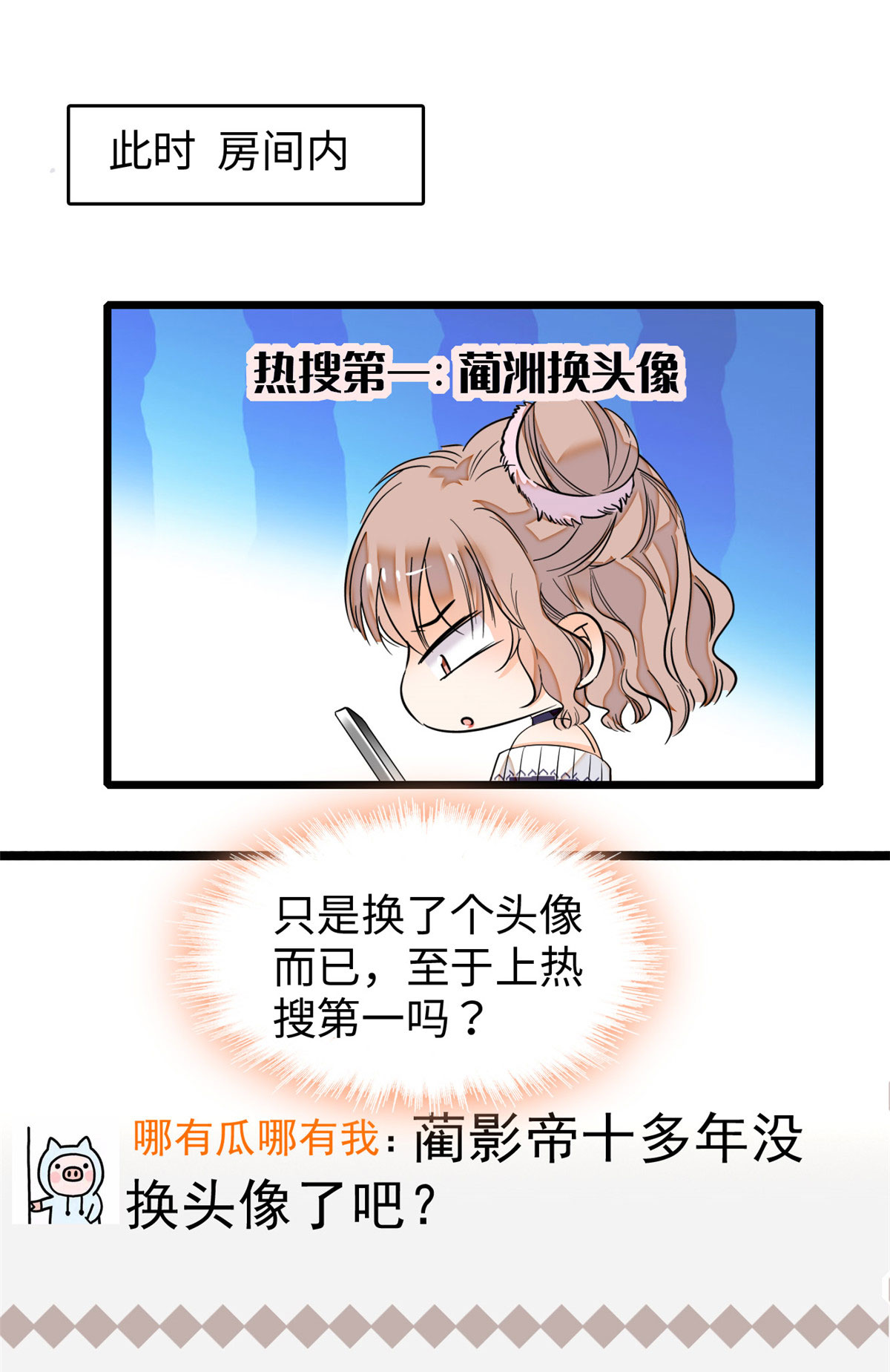 全网都是我和影帝CP粉45 我对蔺洲的感觉？