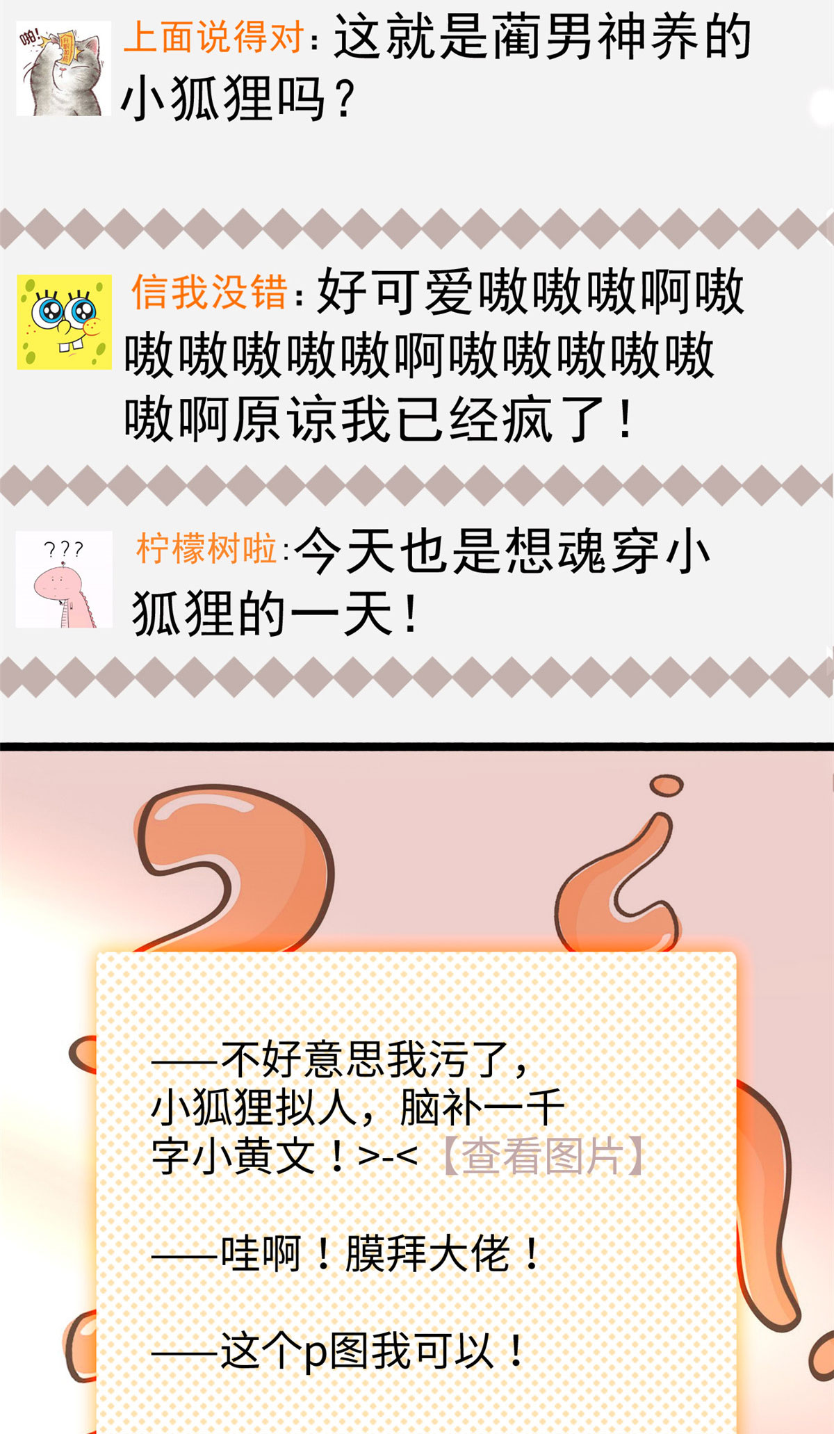 全网都是我和影帝CP粉45 我对蔺洲的感觉？