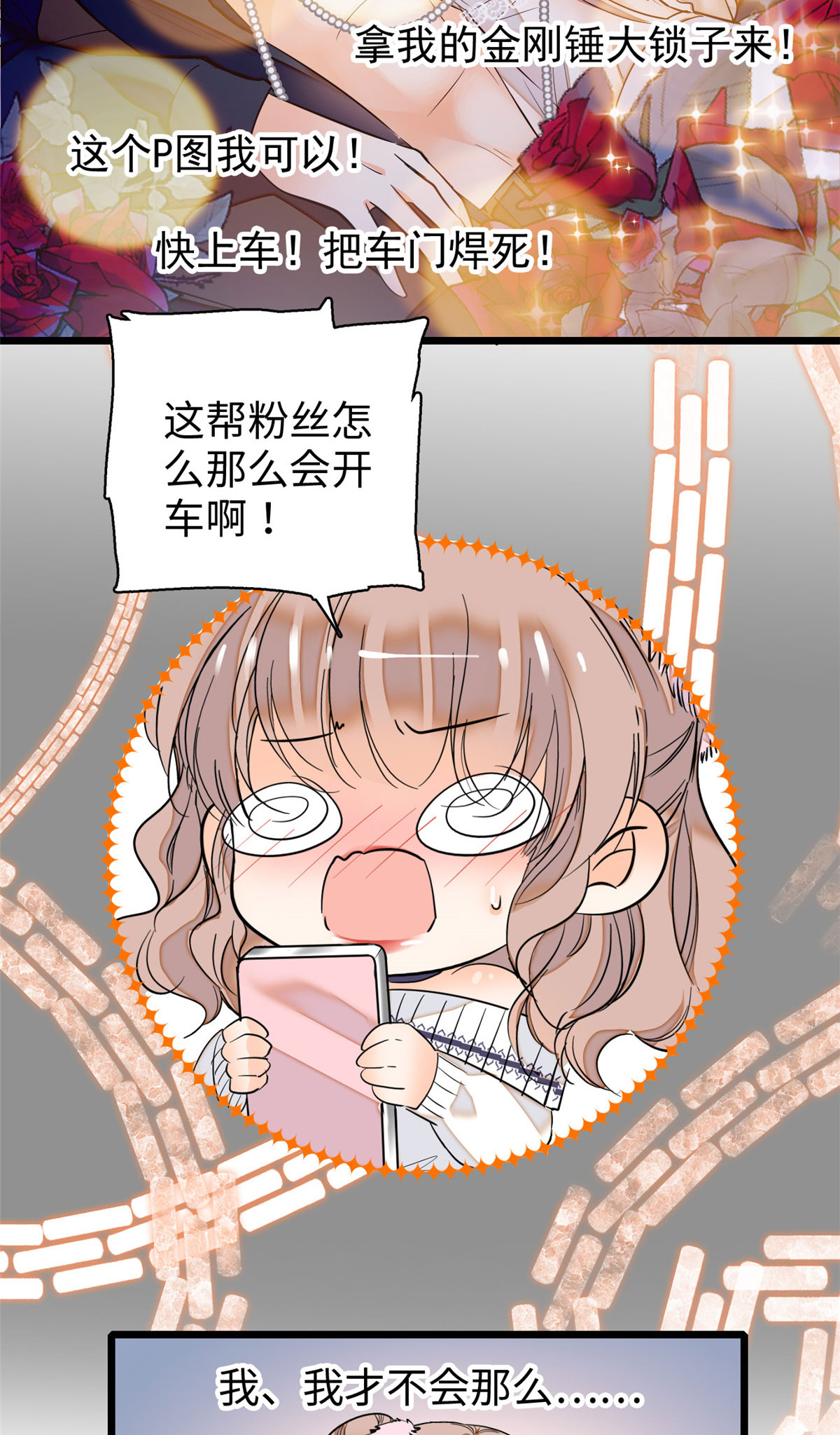 全网都是我和影帝CP粉45 我对蔺洲的感觉？