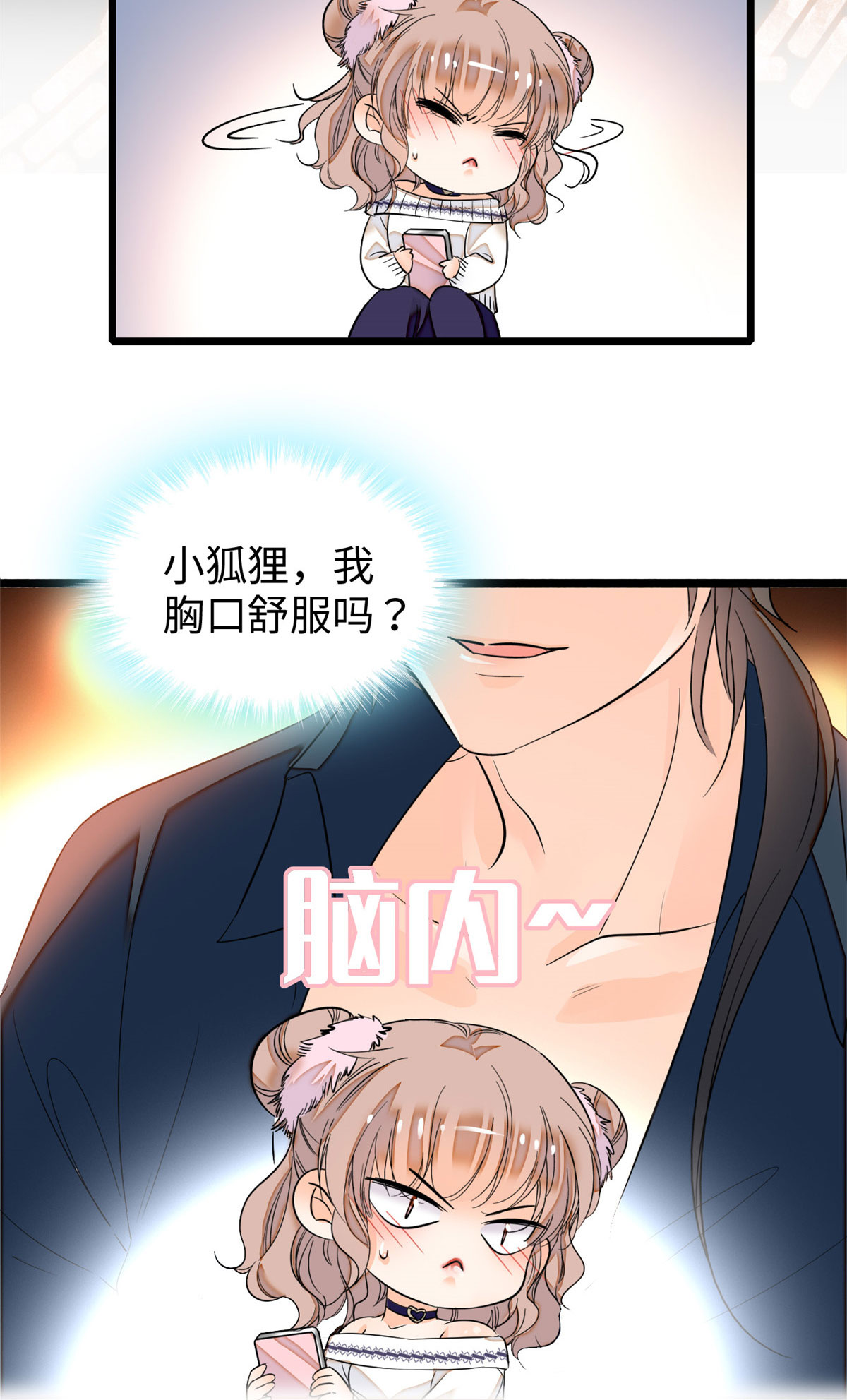 全网都是我和影帝CP粉45 我对蔺洲的感觉？
