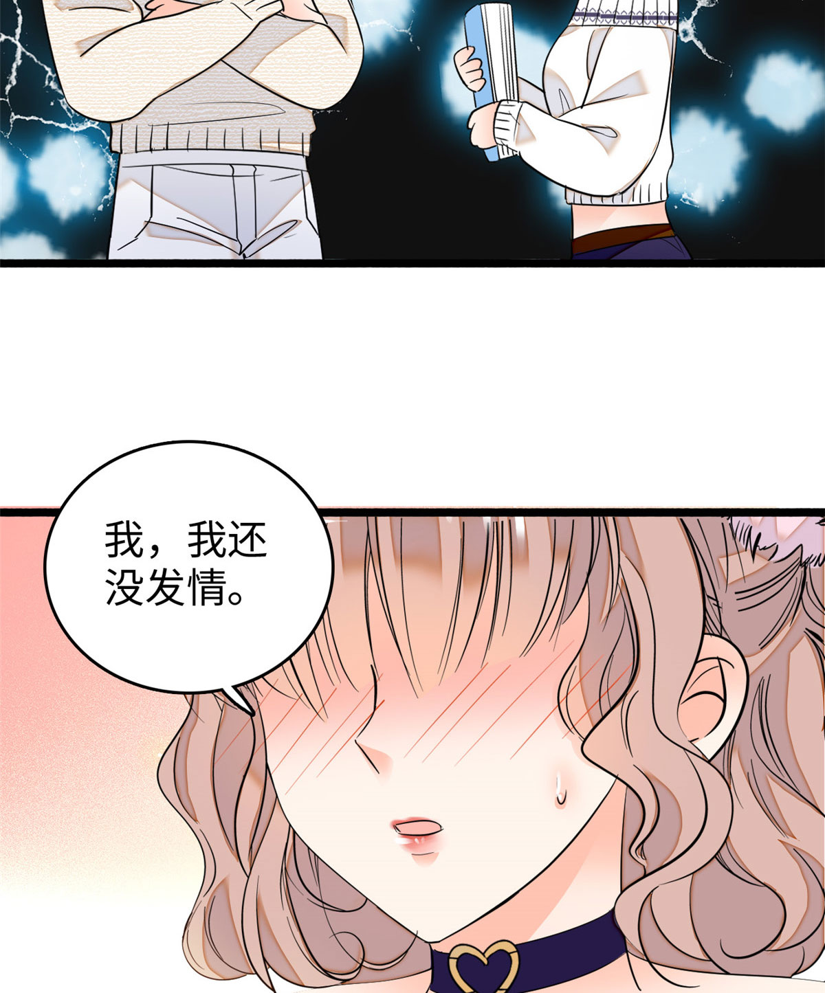 全网都是我和影帝CP粉45 我对蔺洲的感觉？