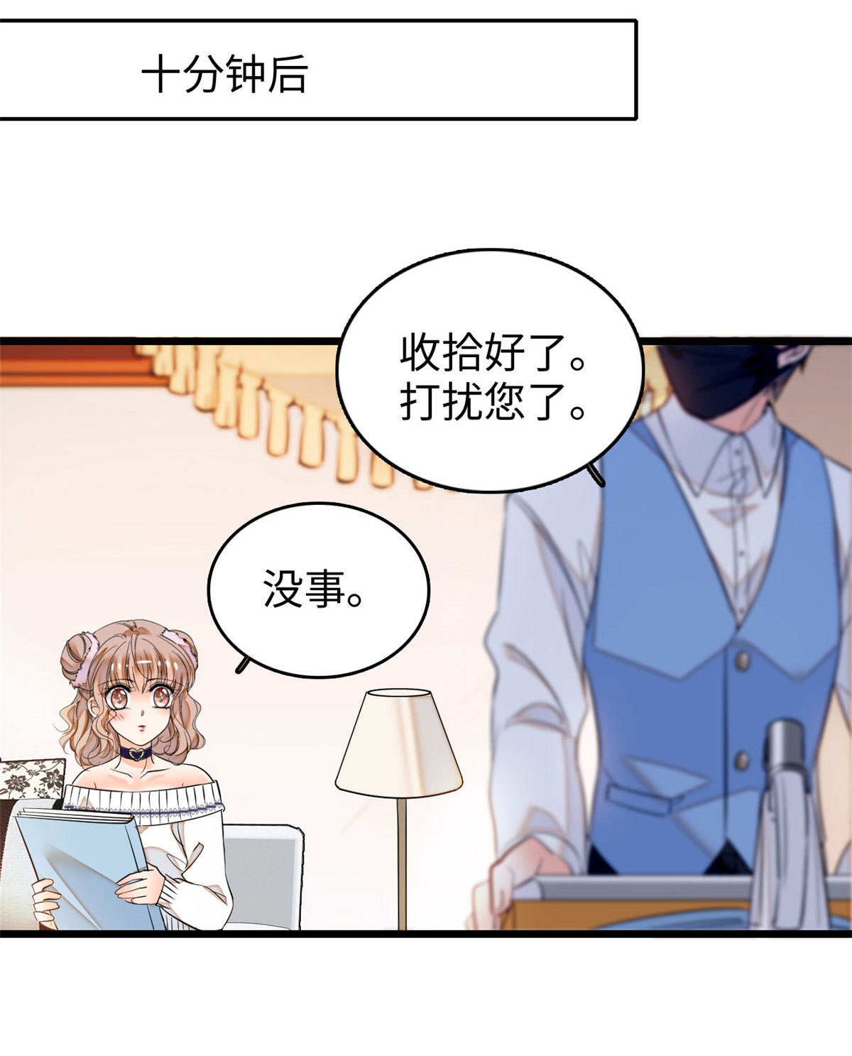 全网都是我和影帝CP粉45 我对蔺洲的感觉？