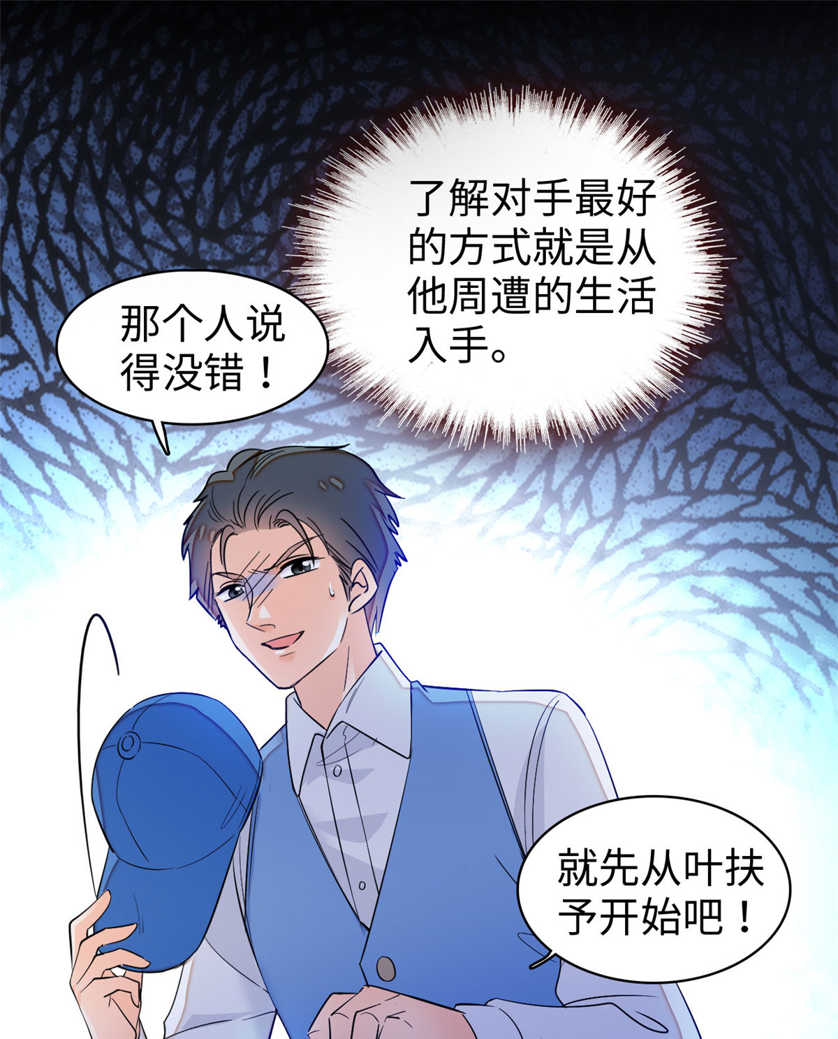 全网都是我和影帝CP粉45 我对蔺洲的感觉？