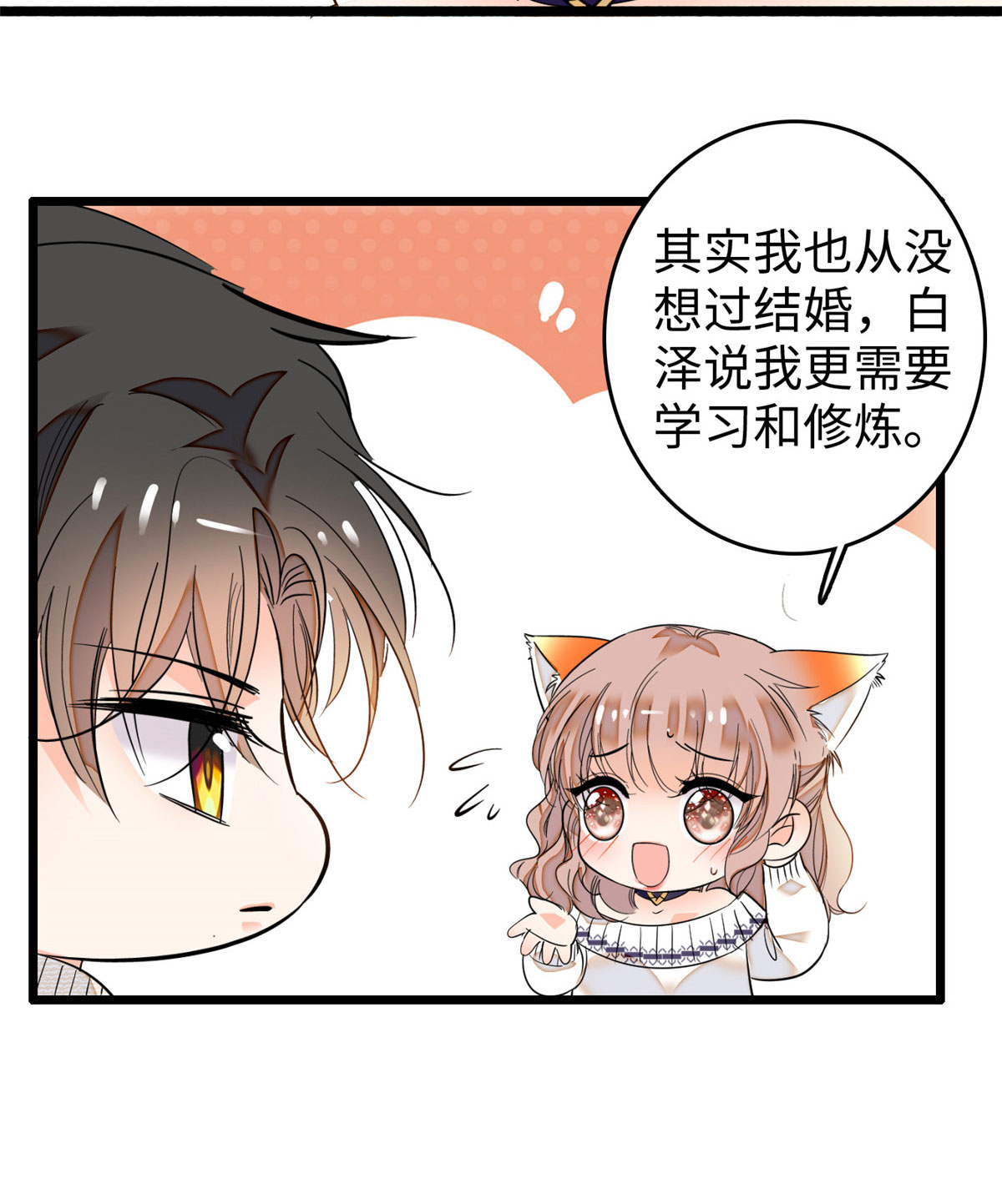 全网都是我和影帝CP粉45 我对蔺洲的感觉？