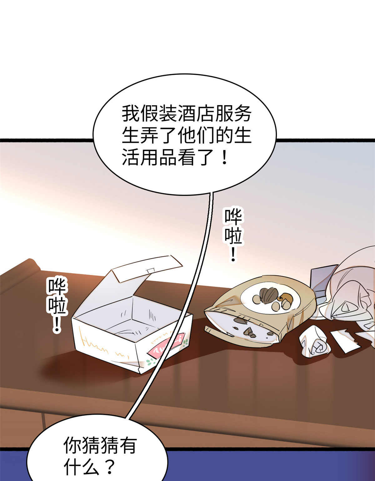 全网都是我和影帝CP粉45 我对蔺洲的感觉？