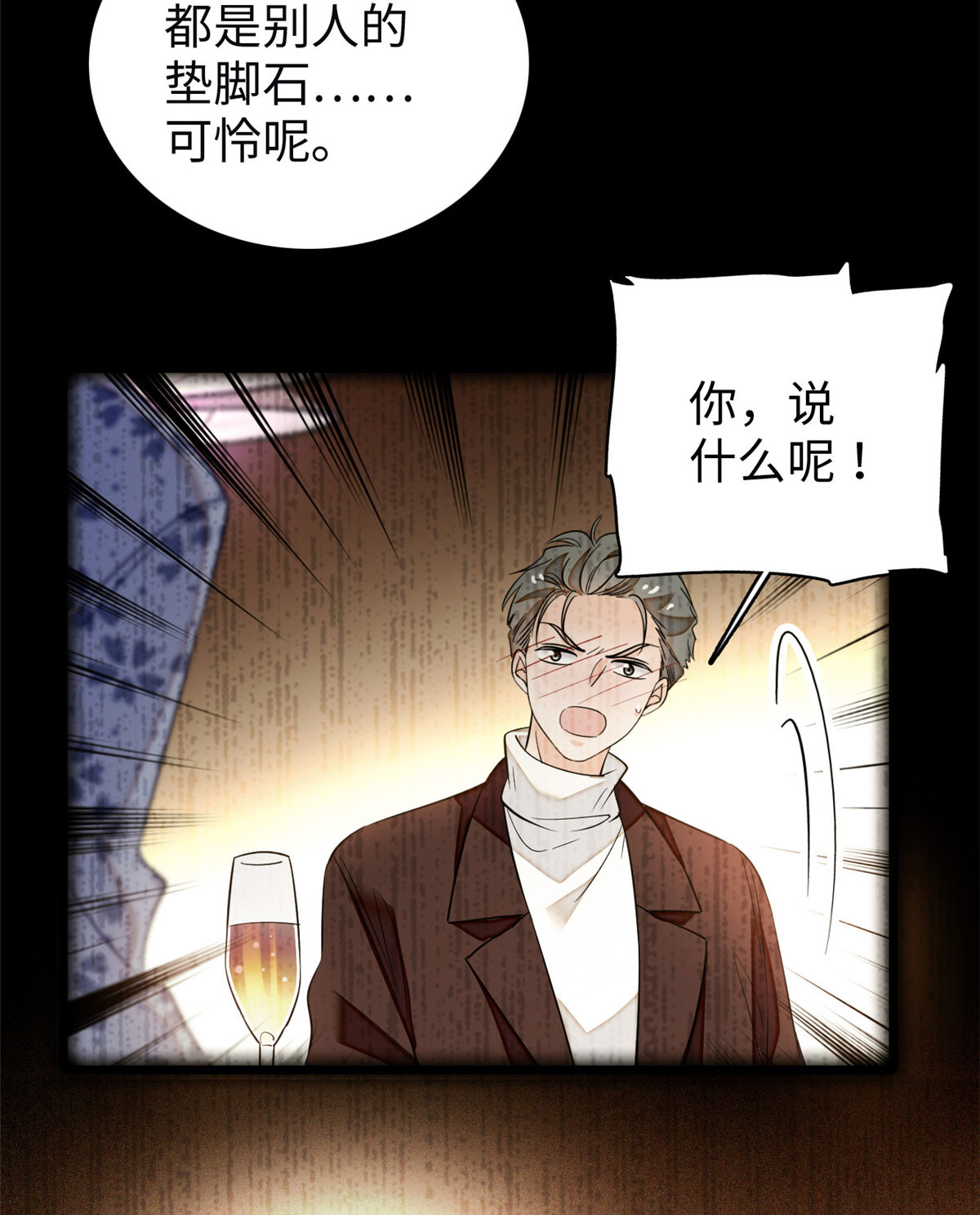 全网都是我和影帝CP粉45 我对蔺洲的感觉？