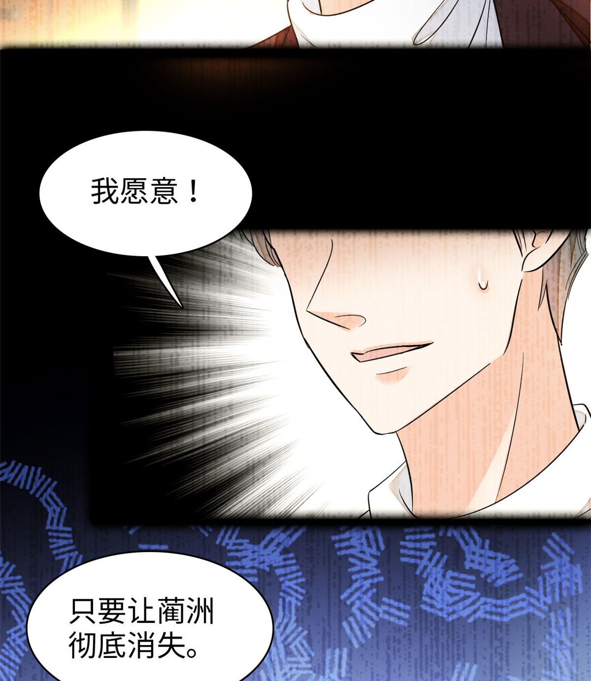 全网都是我和影帝CP粉45 我对蔺洲的感觉？