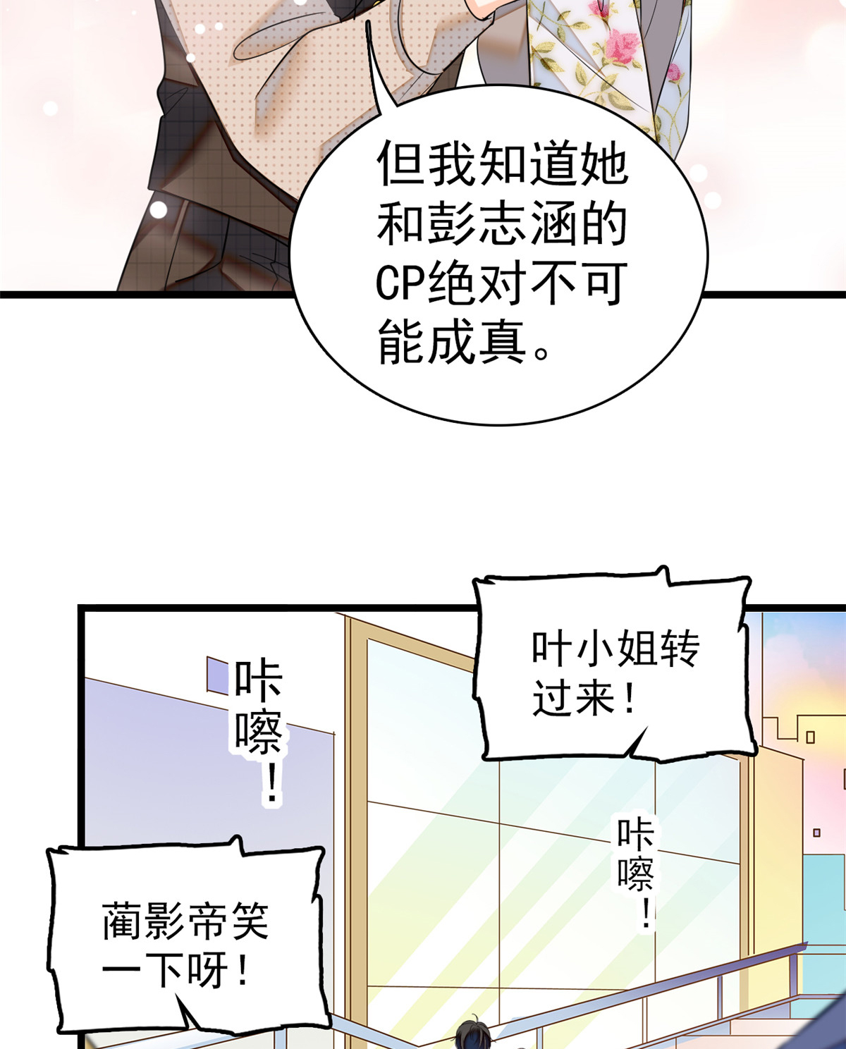 全网都是我和影帝CP粉46 不就是在床上拍戏吗？