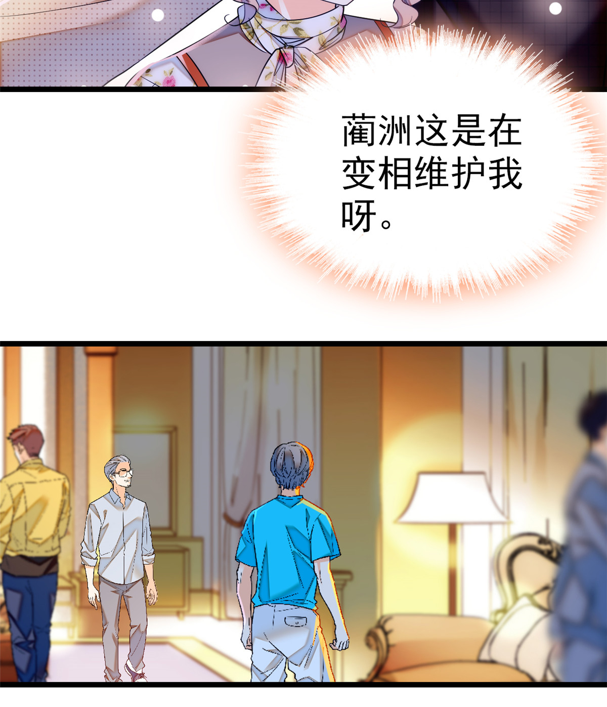 全网都是我和影帝CP粉46 不就是在床上拍戏吗？