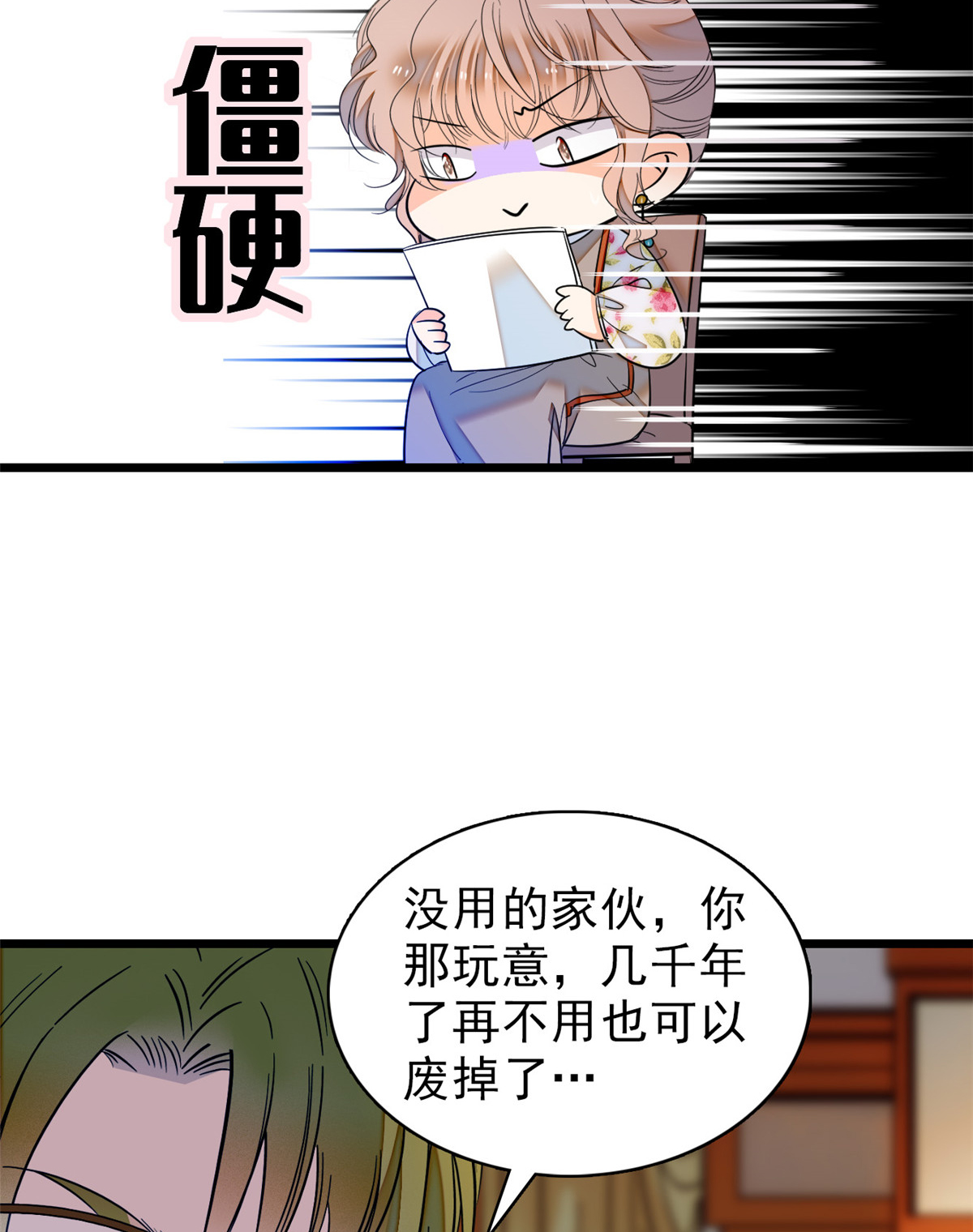 全网都是我和影帝CP粉46 不就是在床上拍戏吗？