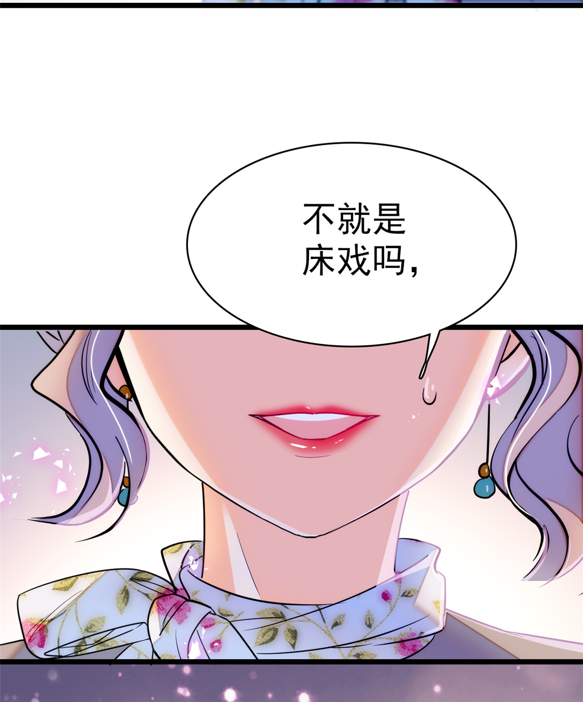全网都是我和影帝CP粉46 不就是在床上拍戏吗？