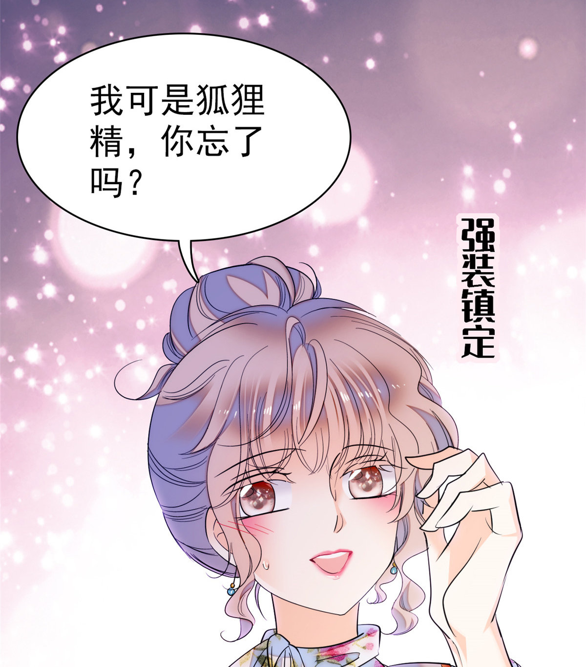 全网都是我和影帝CP粉46 不就是在床上拍戏吗？