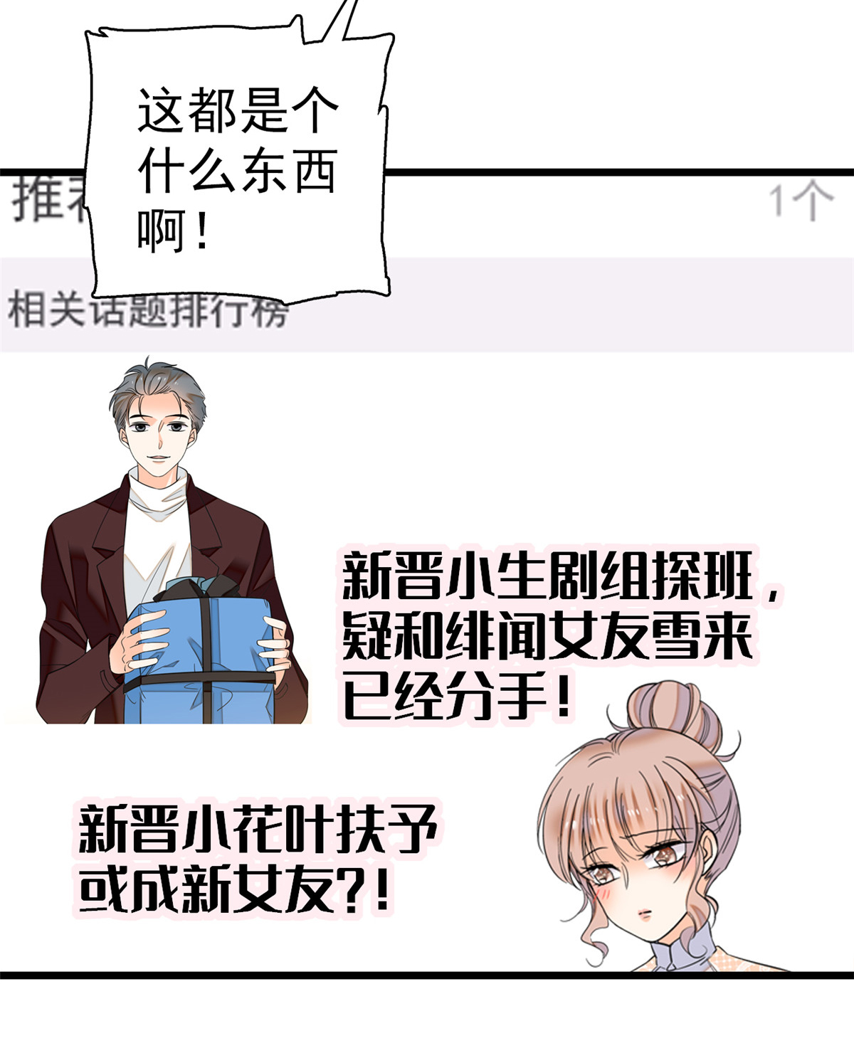 全网都是我和影帝CP粉46 不就是在床上拍戏吗？