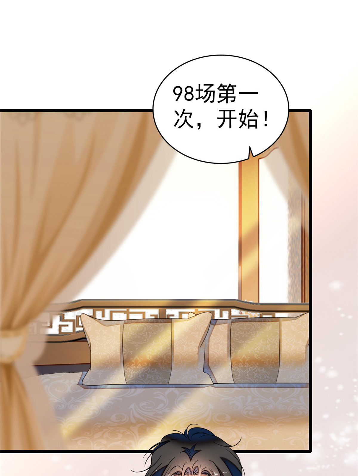 全网都是我和影帝CP粉46 不就是在床上拍戏吗？