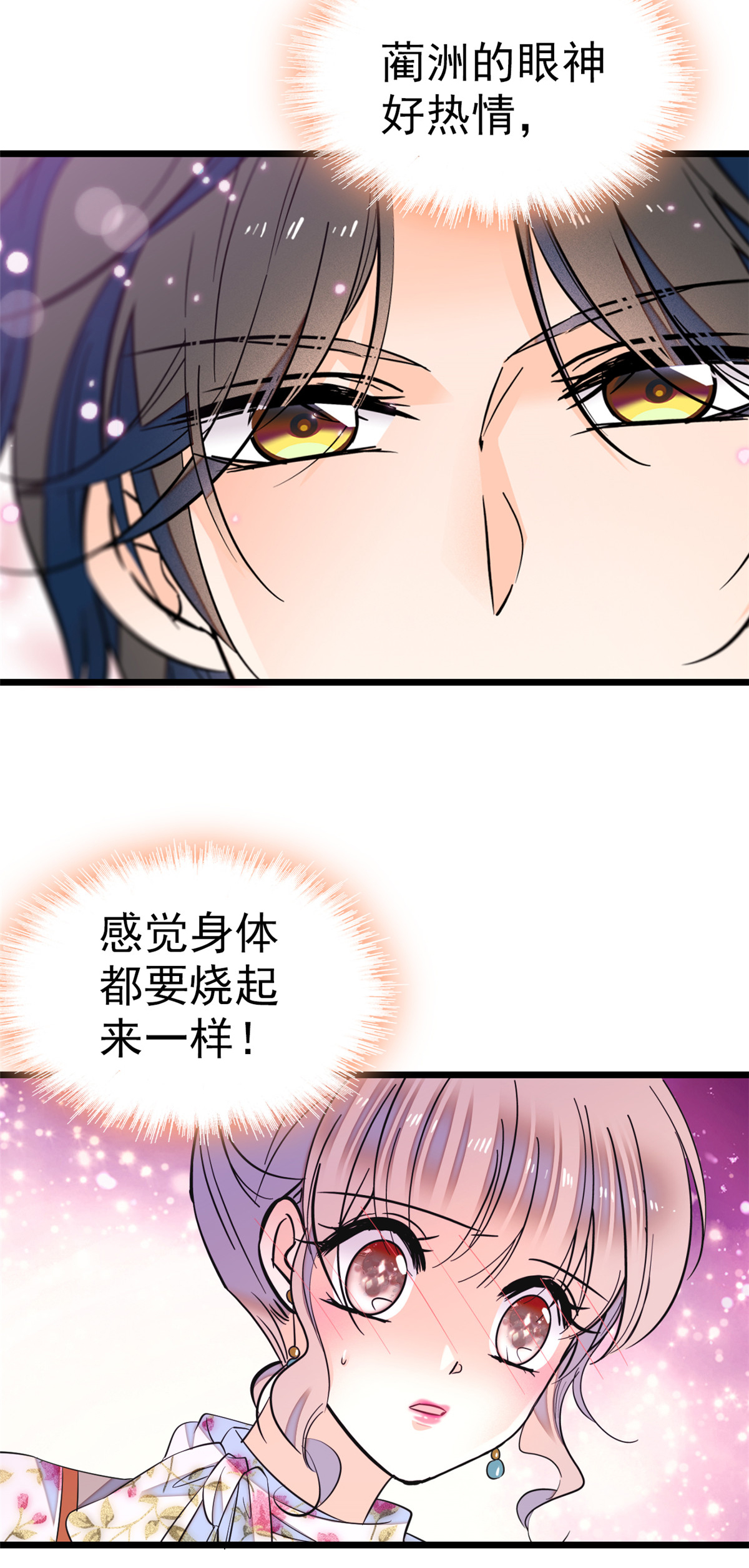 全网都是我和影帝CP粉46 不就是在床上拍戏吗？