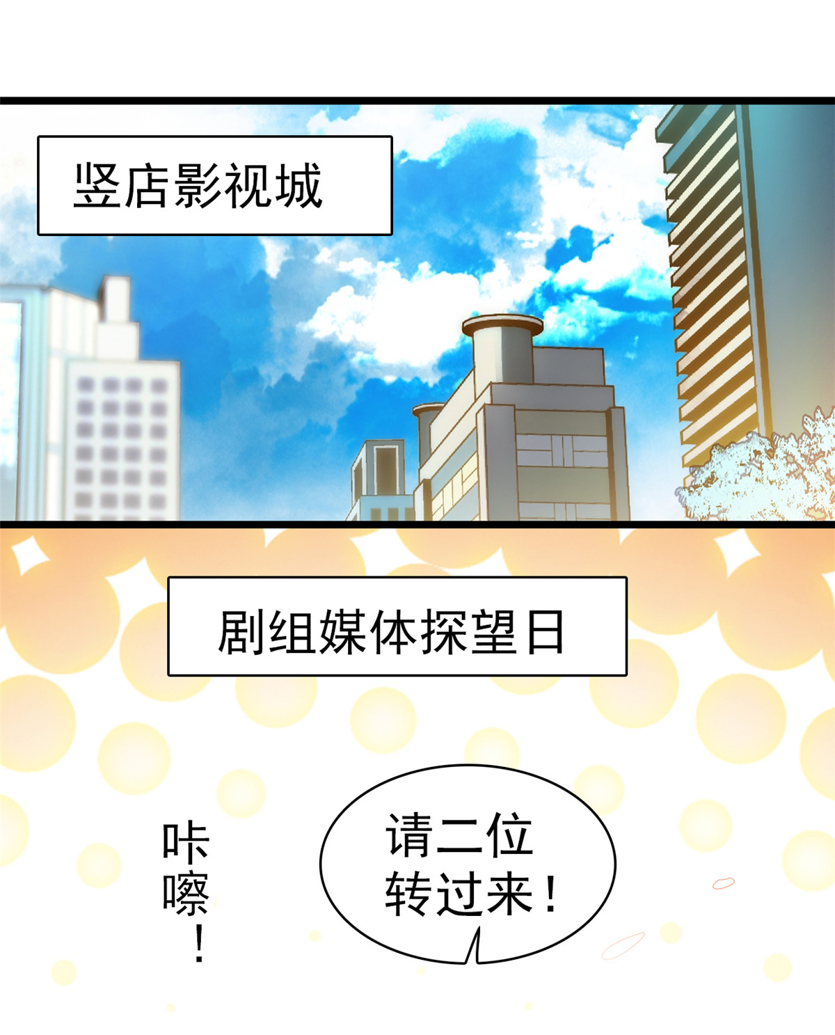 全网都是我和影帝CP粉46 不就是在床上拍戏吗？