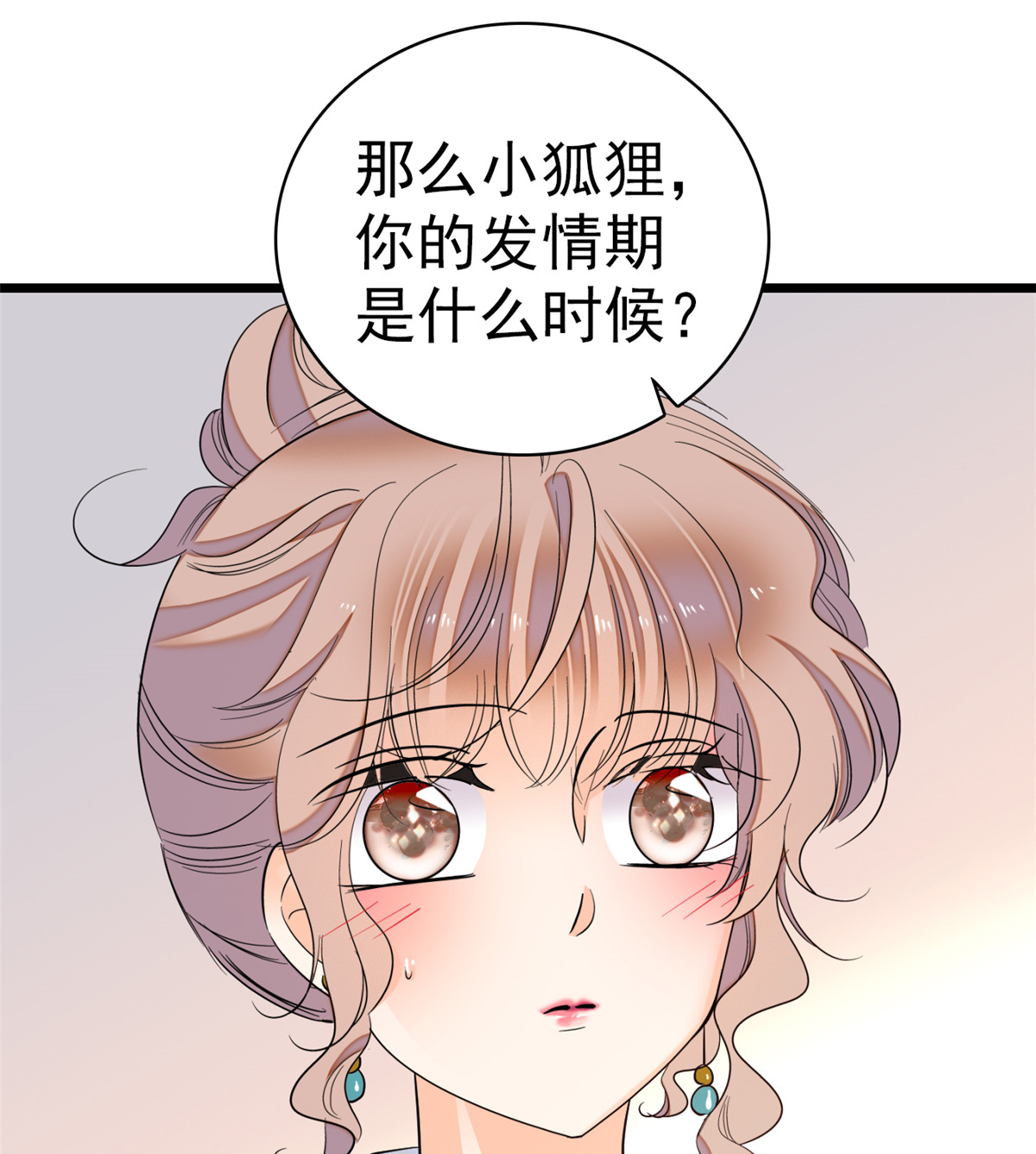 全网都是我和影帝CP粉47 蔺洲你求偶期到了吗？