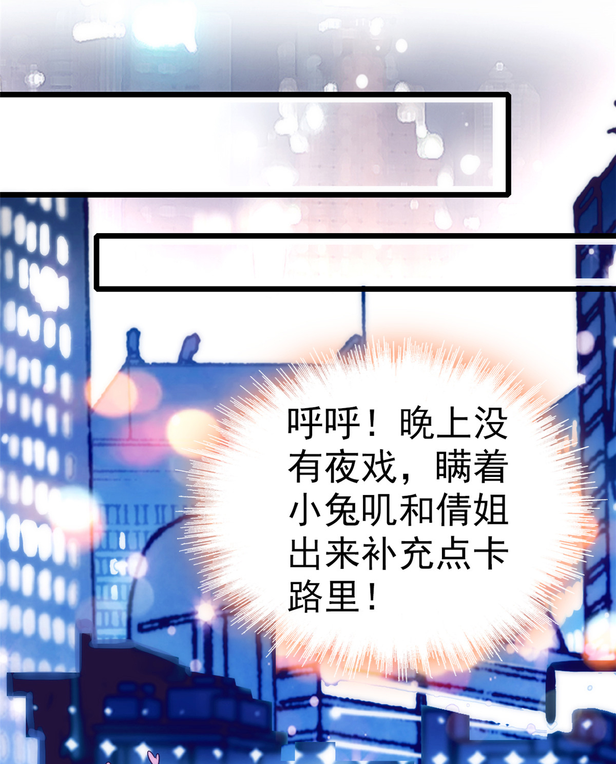 全网都是我和影帝CP粉47 蔺洲你求偶期到了吗？