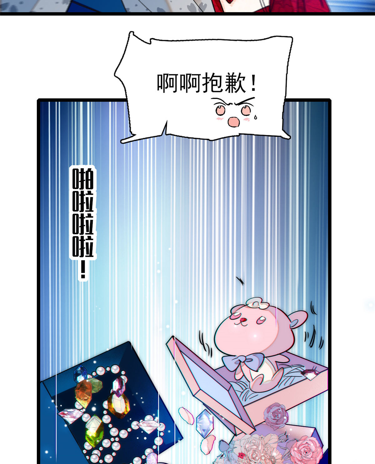 全网都是我和影帝CP粉47 蔺洲你求偶期到了吗？