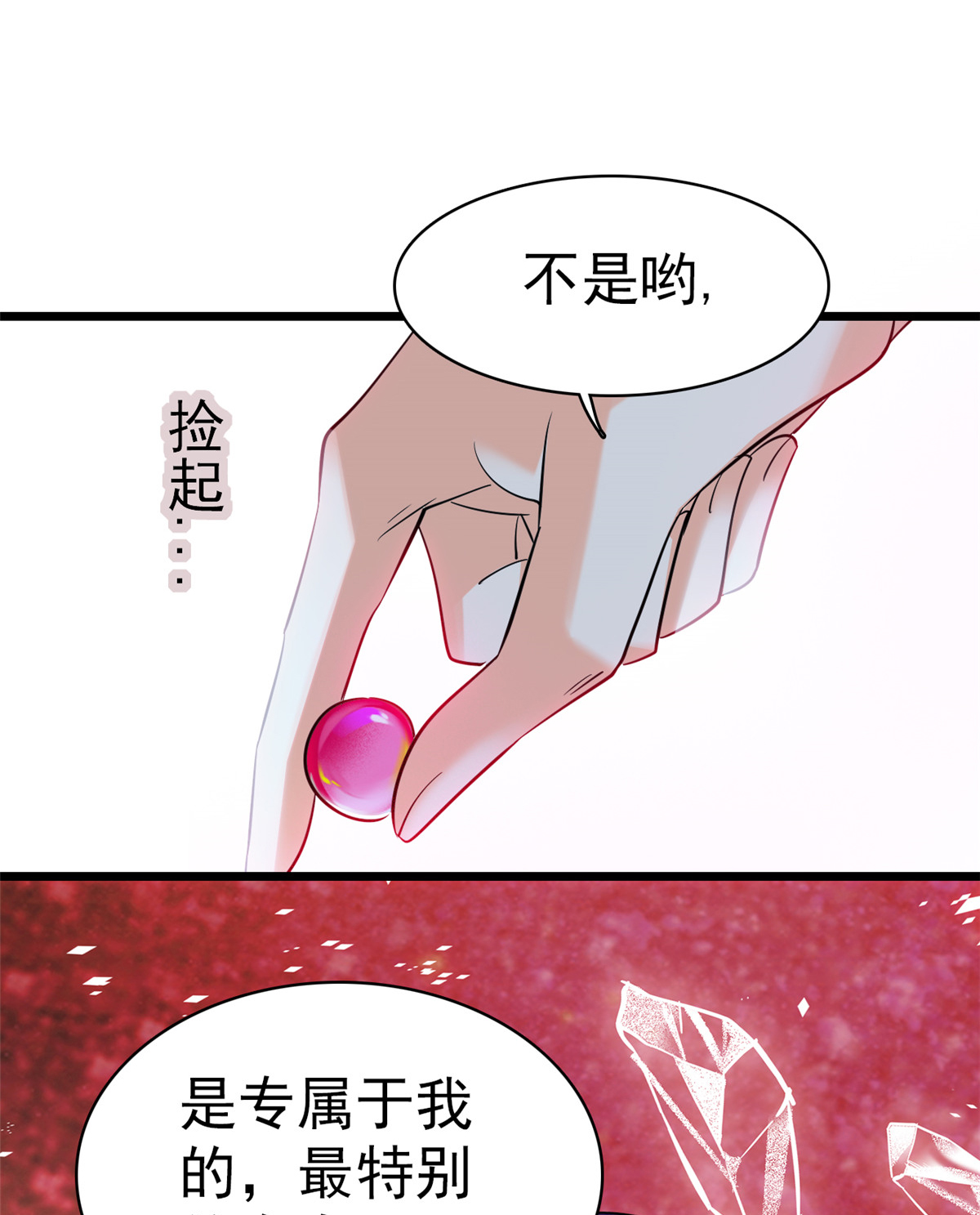 全网都是我和影帝CP粉47 蔺洲你求偶期到了吗？