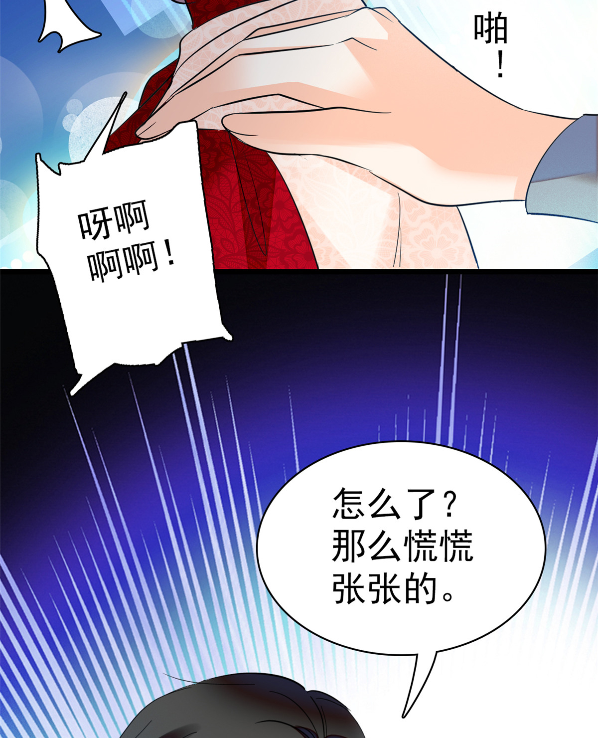 全网都是我和影帝CP粉47 蔺洲你求偶期到了吗？
