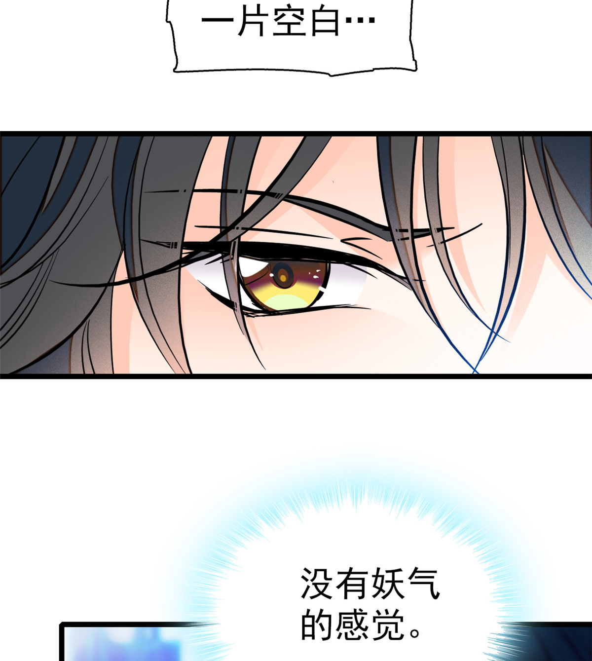 全网都是我和影帝CP粉47 蔺洲你求偶期到了吗？