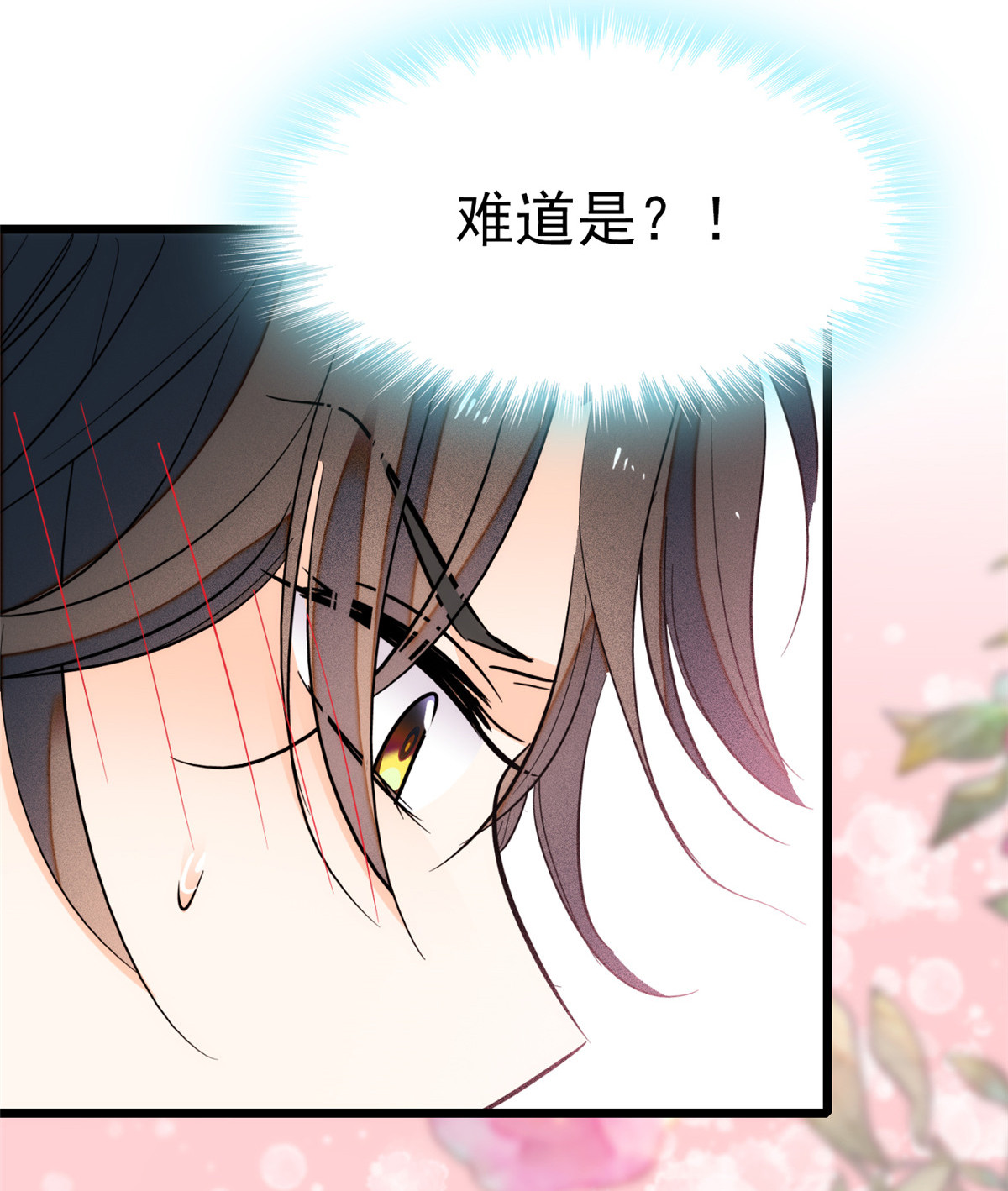 全网都是我和影帝CP粉47 蔺洲你求偶期到了吗？