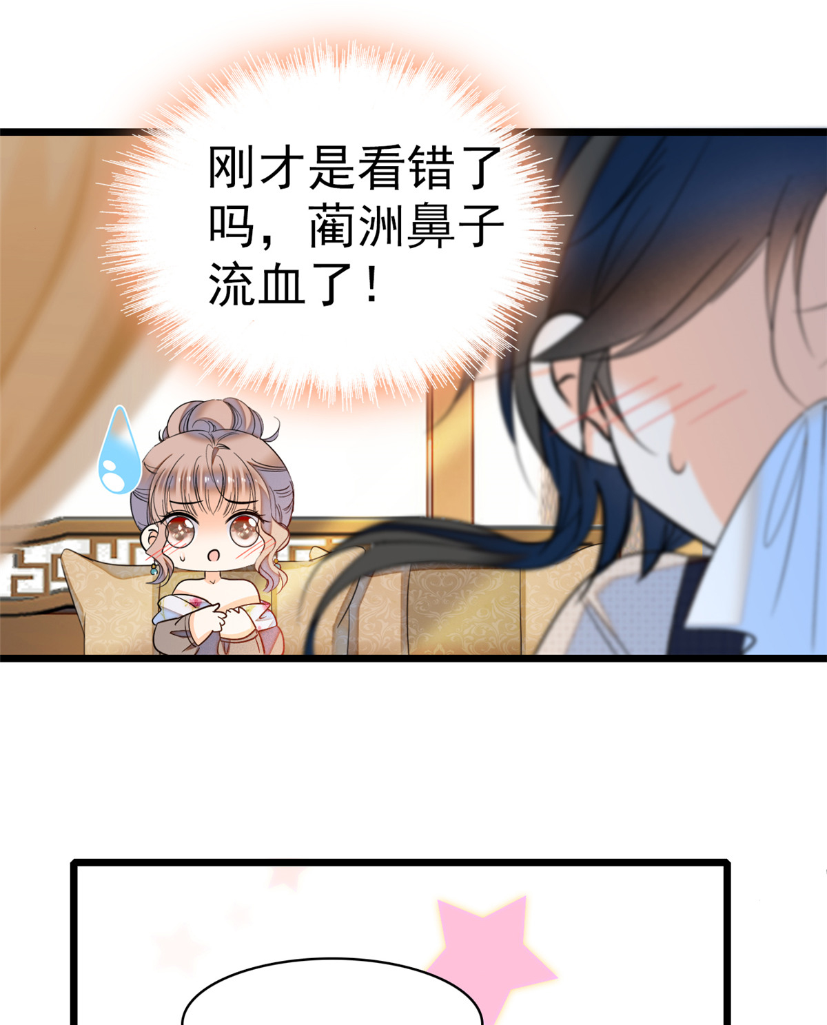 全网都是我和影帝CP粉47 蔺洲你求偶期到了吗？