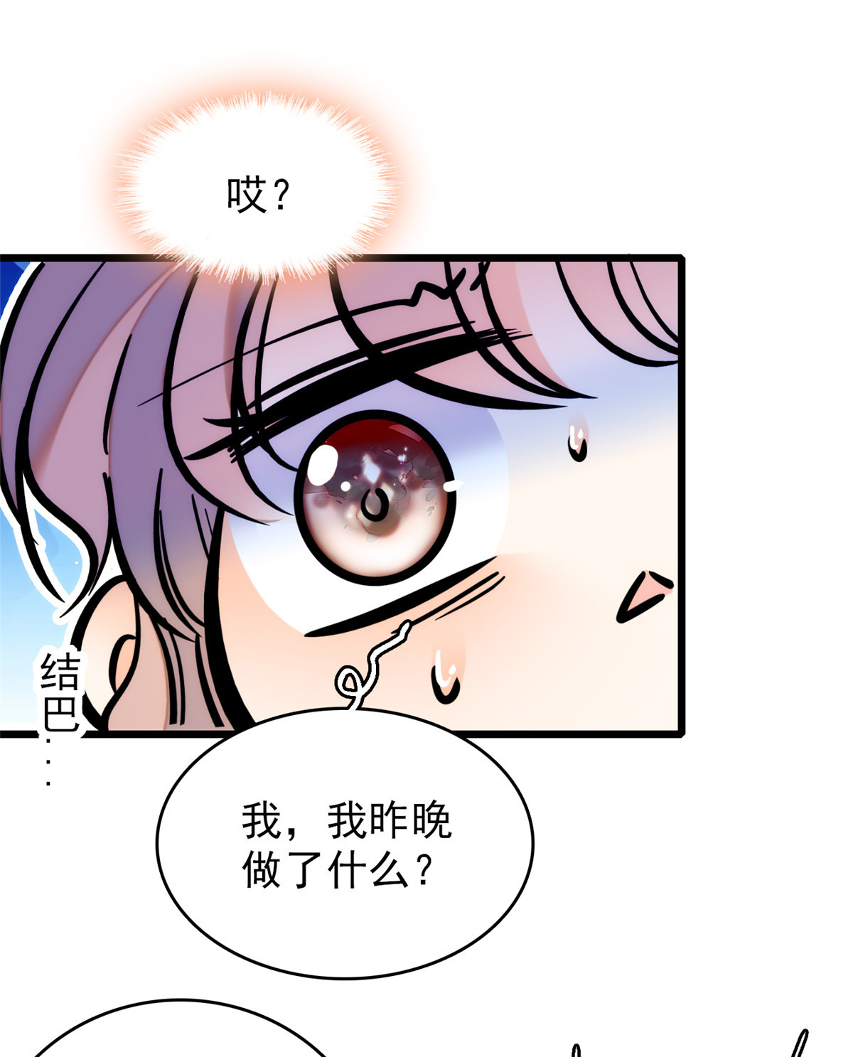 全网都是我和影帝CP粉49 到我身边来……