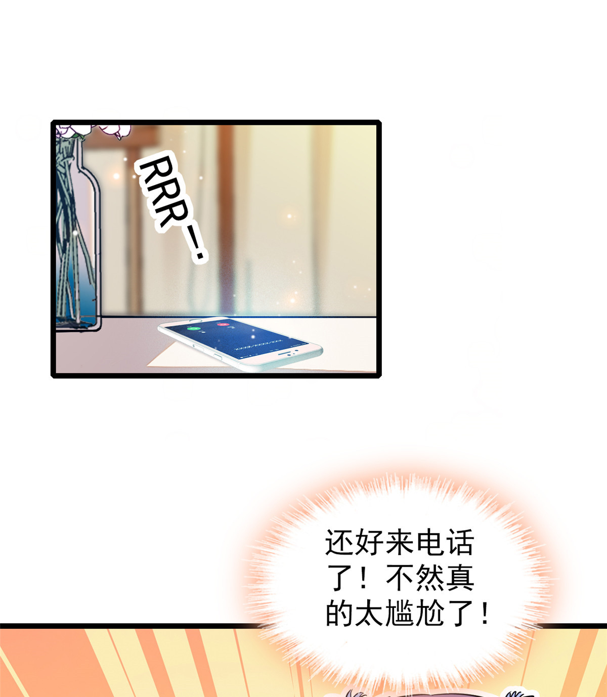 全网都是我和影帝CP粉49 到我身边来……