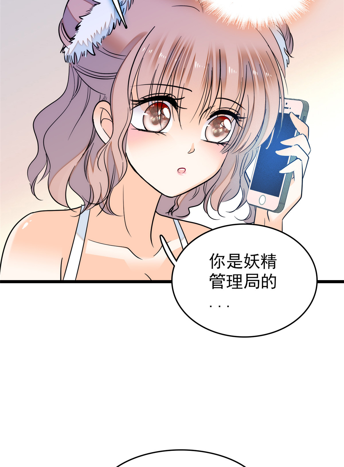 全网都是我和影帝CP粉49 到我身边来……