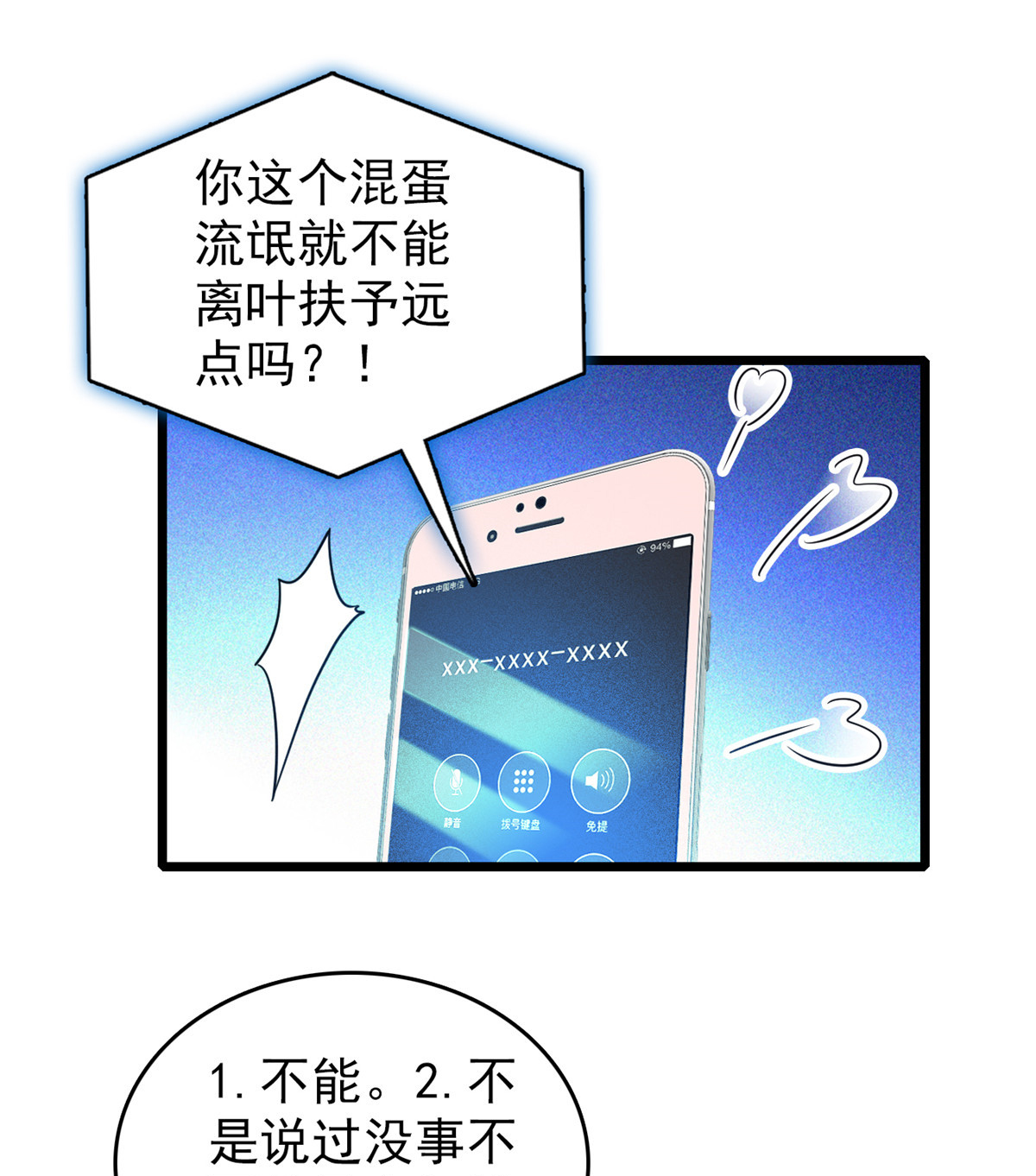 全网都是我和影帝CP粉49 到我身边来……