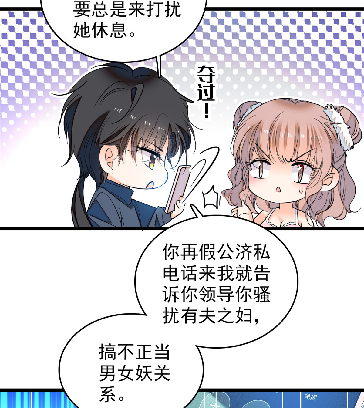 全网都是我和影帝CP粉49 到我身边来……