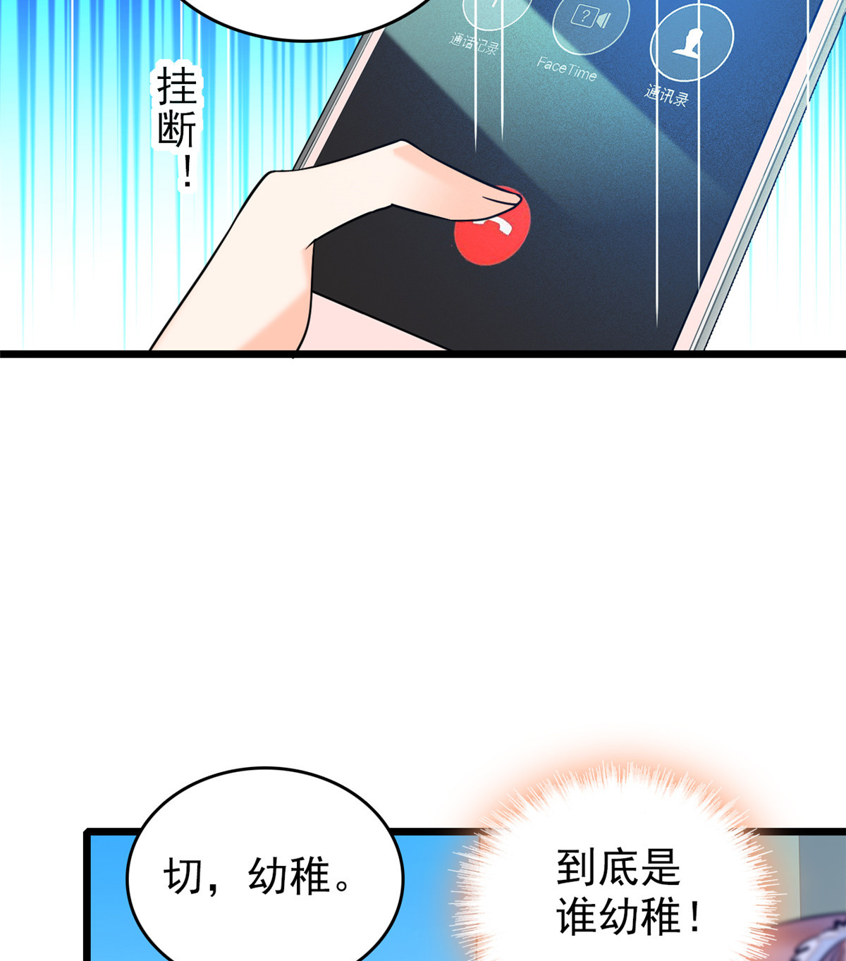 全网都是我和影帝CP粉49 到我身边来……