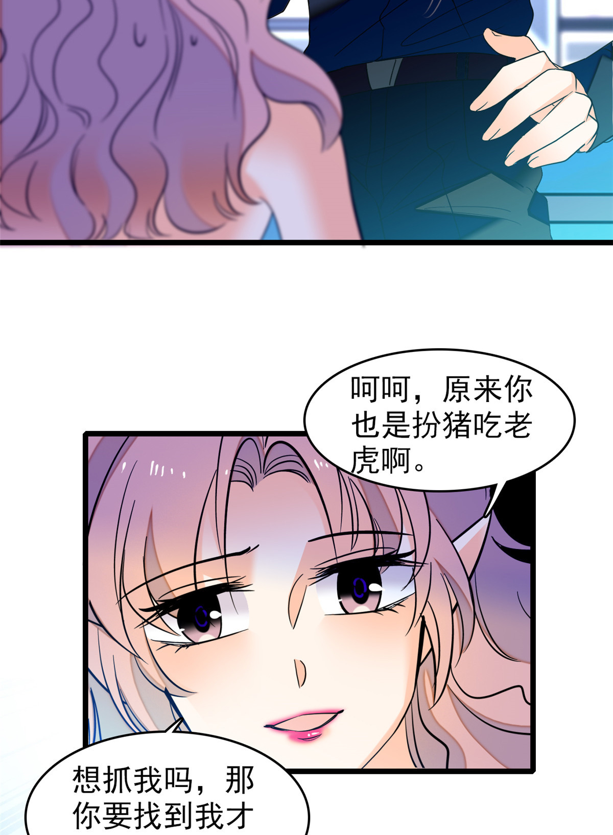 全网都是我和影帝CP粉49 到我身边来……