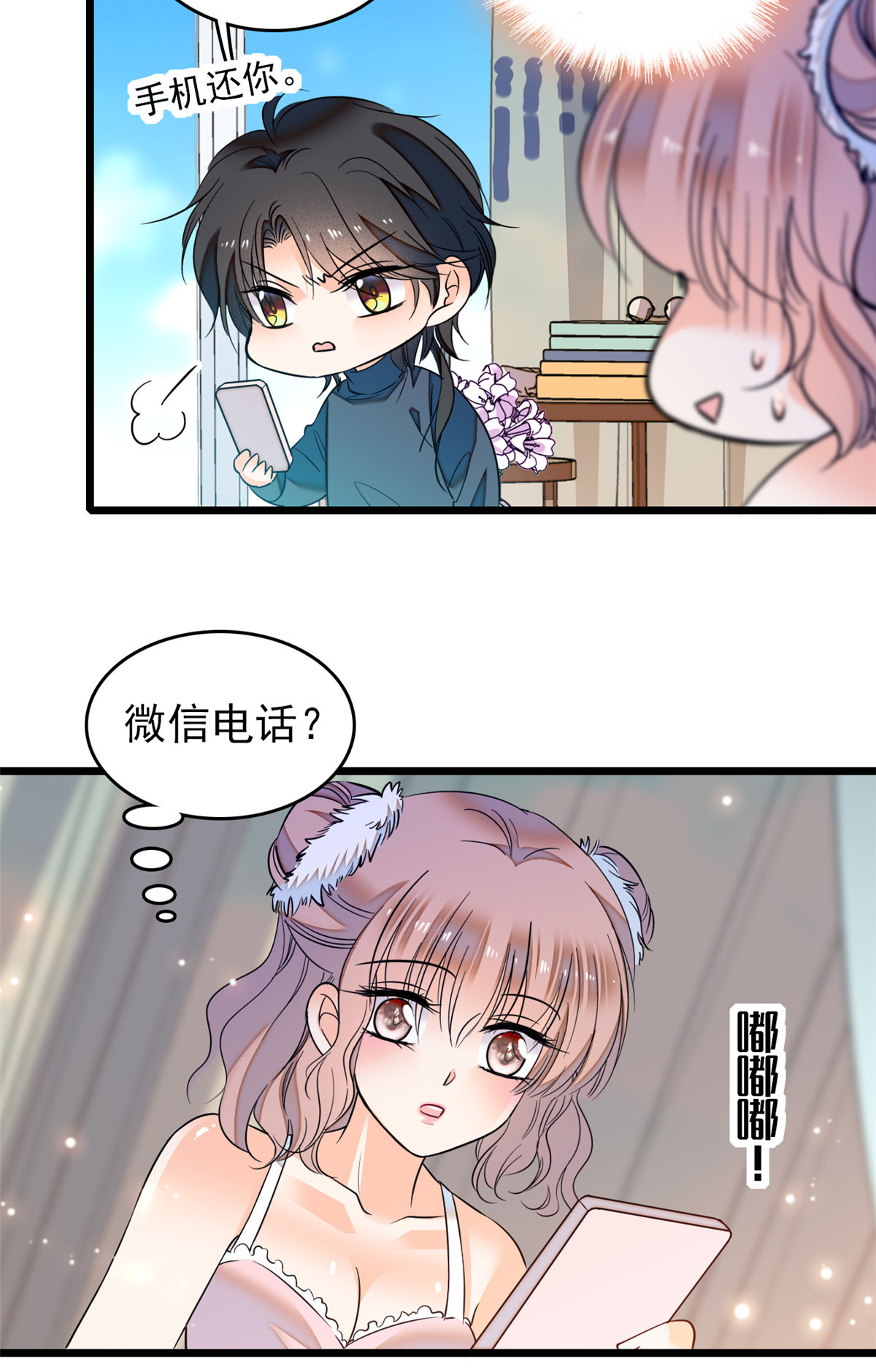 全网都是我和影帝CP粉49 到我身边来……