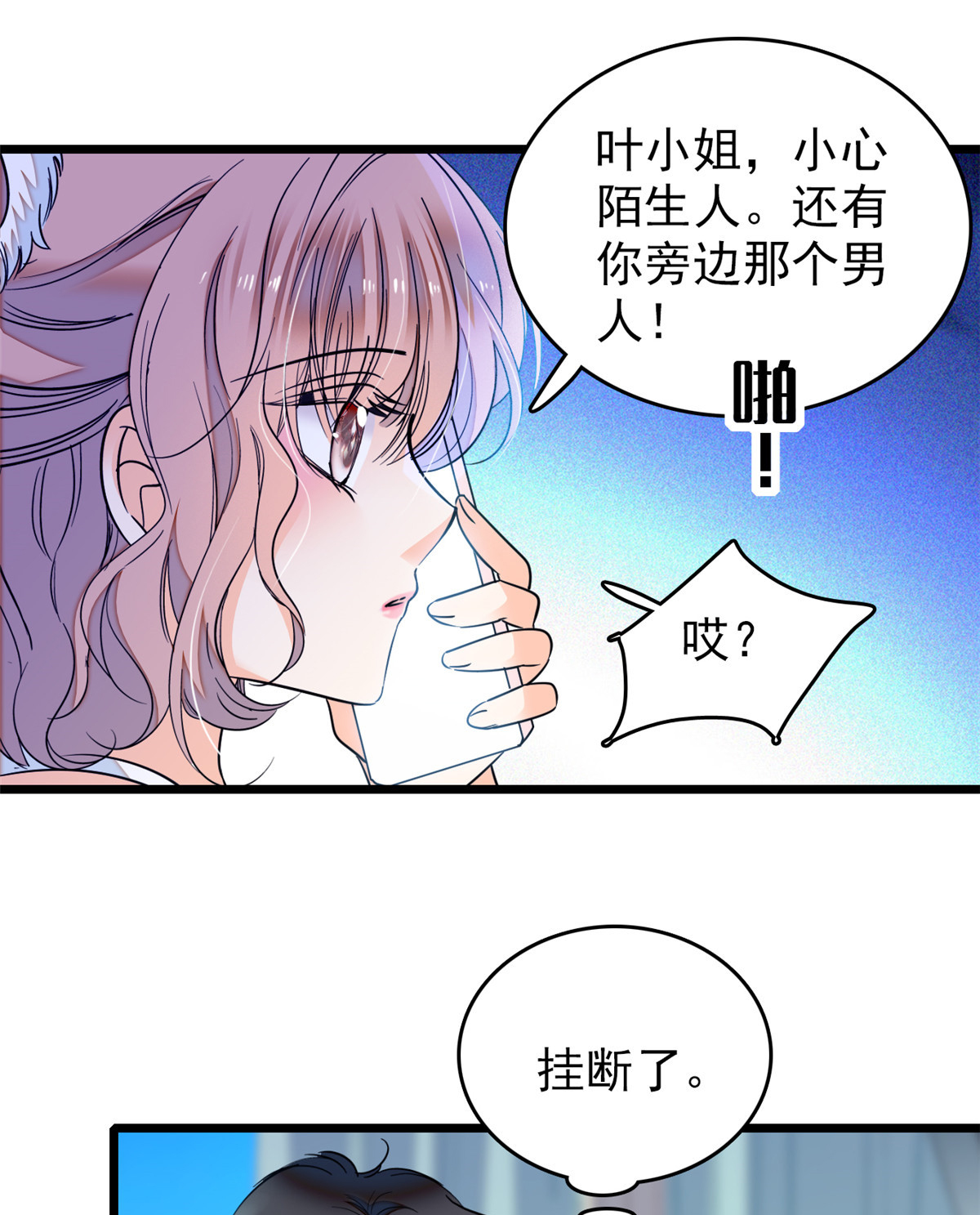 全网都是我和影帝CP粉49 到我身边来……