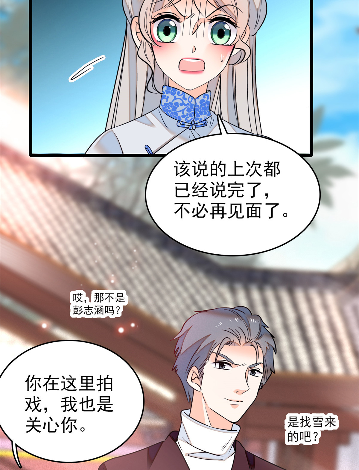 全网都是我和影帝CP粉49 到我身边来……