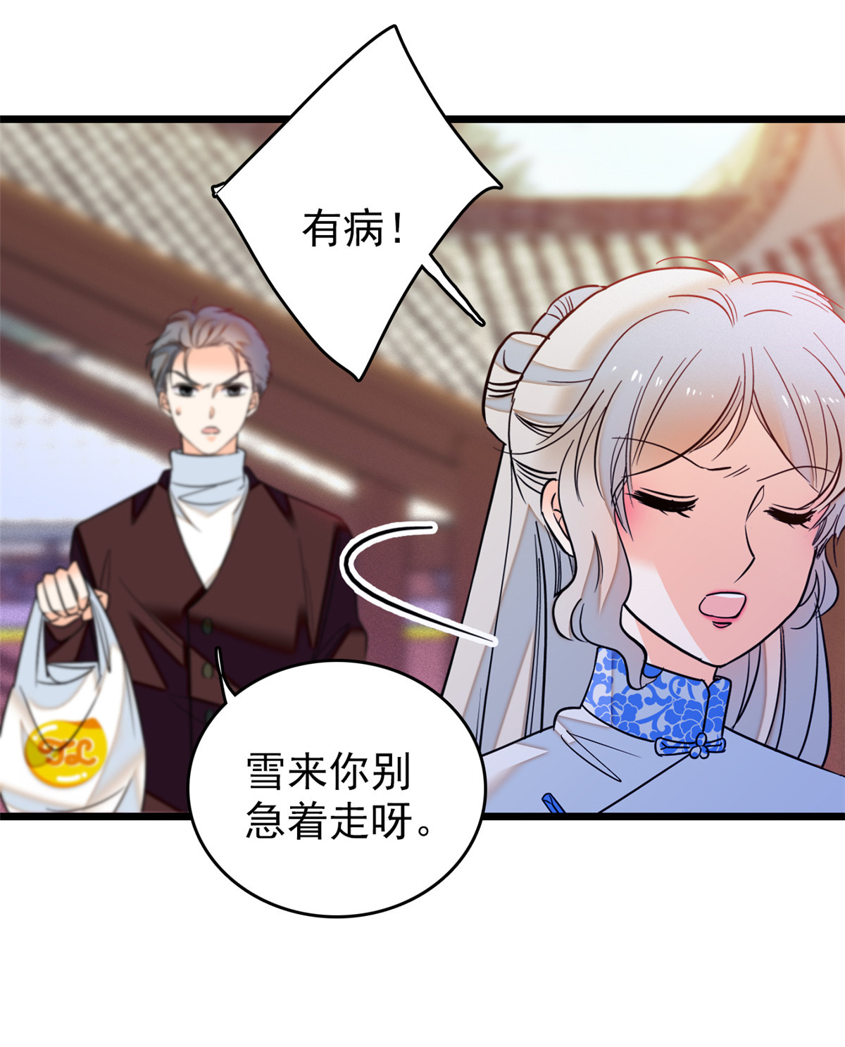 全网都是我和影帝CP粉49 到我身边来……