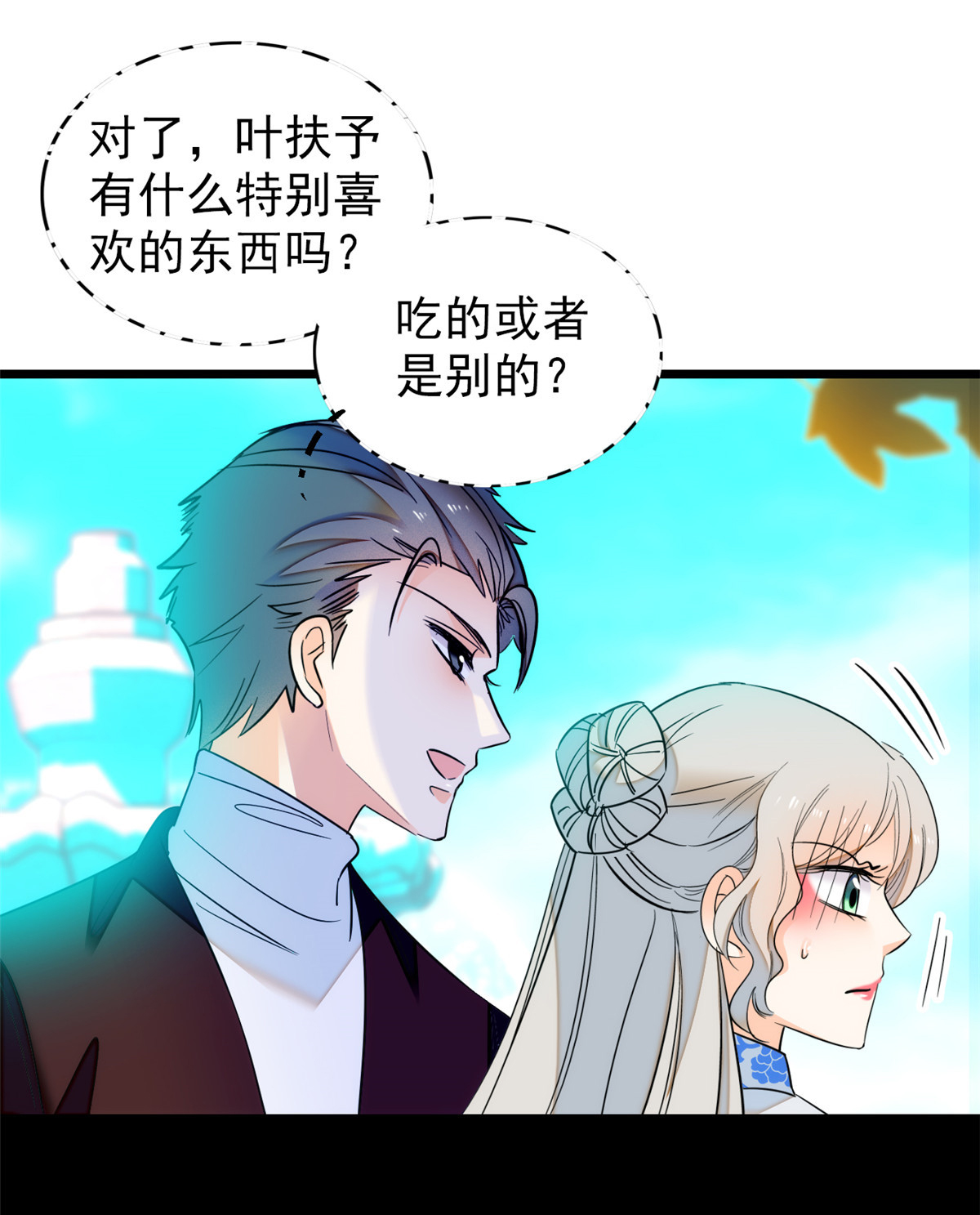 全网都是我和影帝CP粉49 到我身边来……